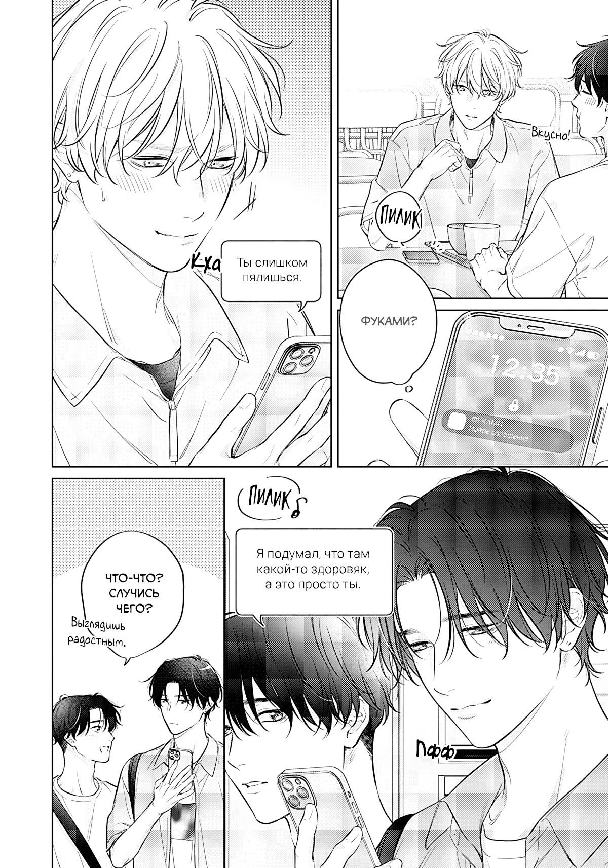 Манга Сумеречное время - Глава 4 Страница 15