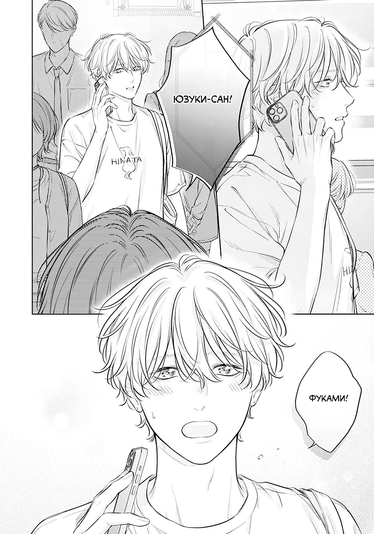 Манга Сумеречное время - Глава 4 Страница 29