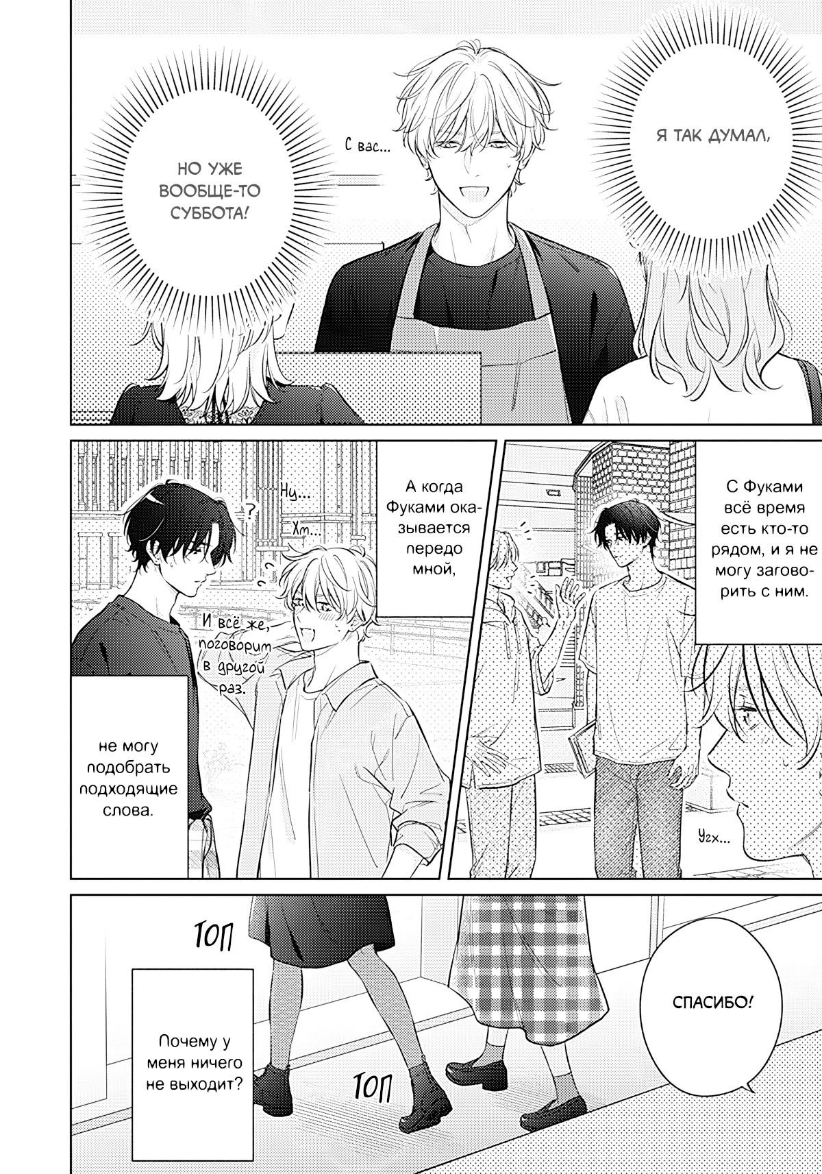 Манга Сумеречное время - Глава 4 Страница 17