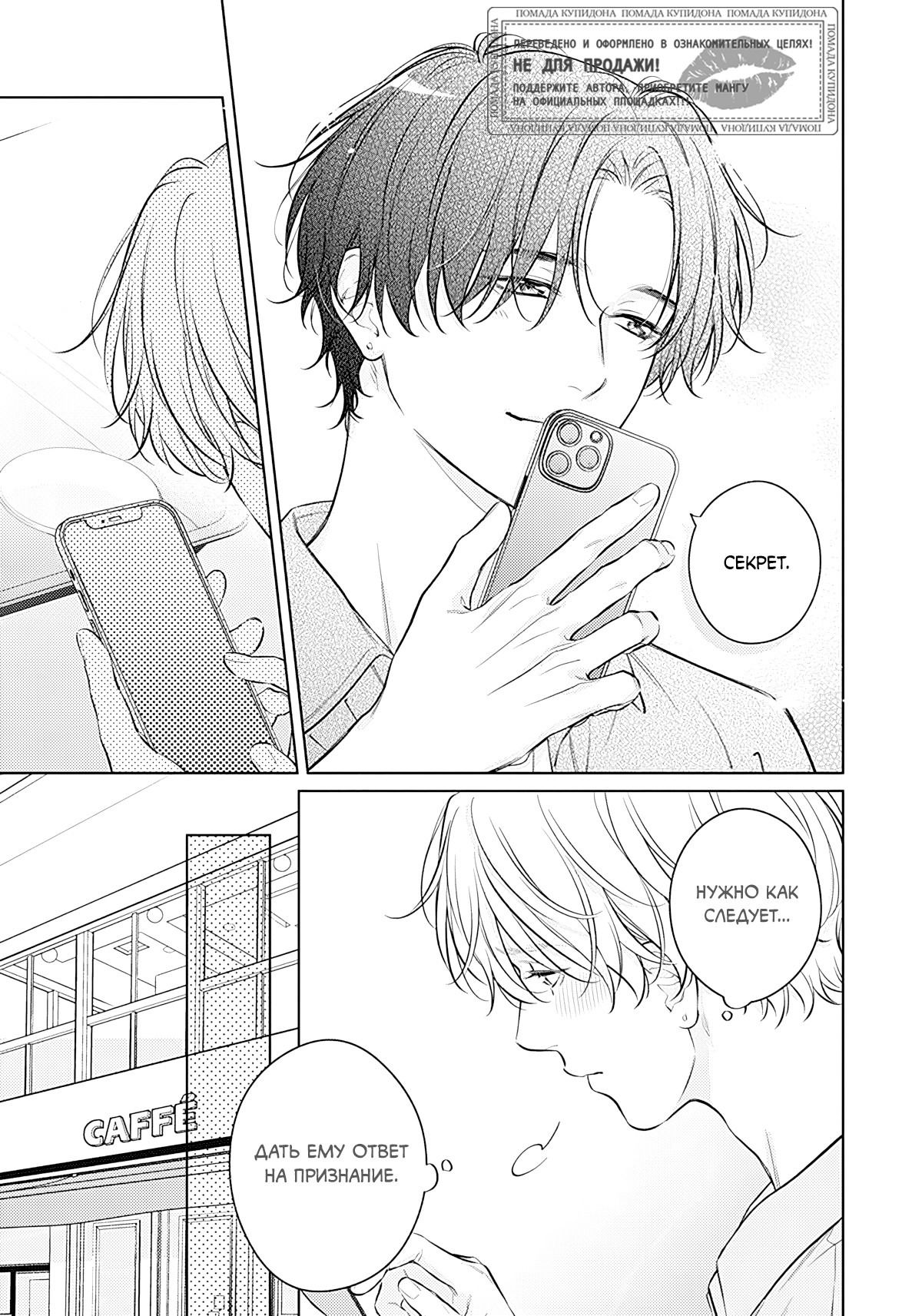 Манга Сумеречное время - Глава 4 Страница 16