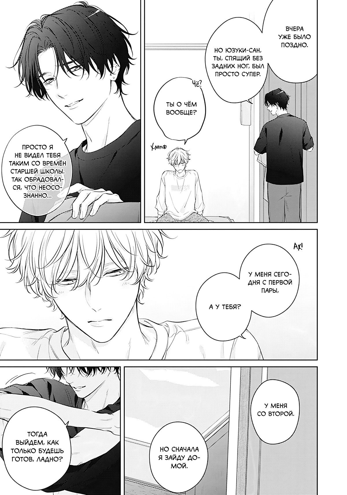 Манга Сумеречное время - Глава 4 Страница 4