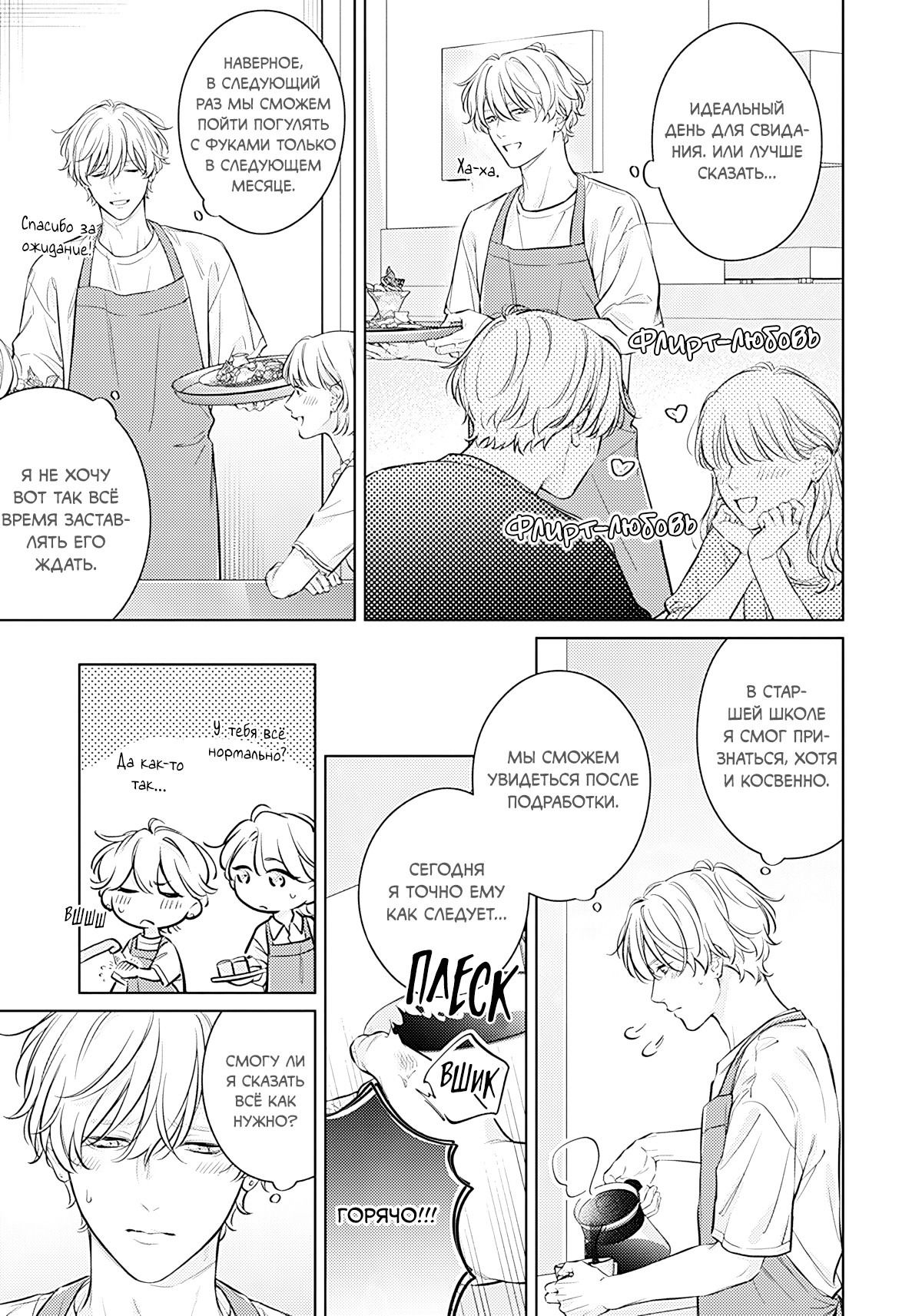 Манга Сумеречное время - Глава 4 Страница 26