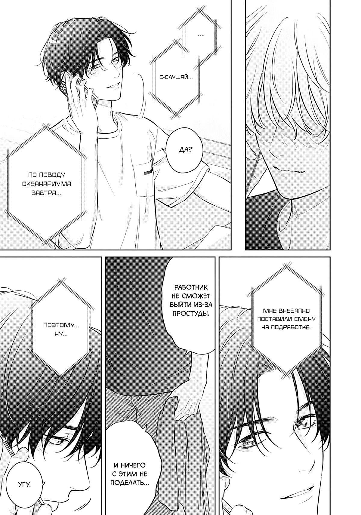 Манга Сумеречное время - Глава 4 Страница 22