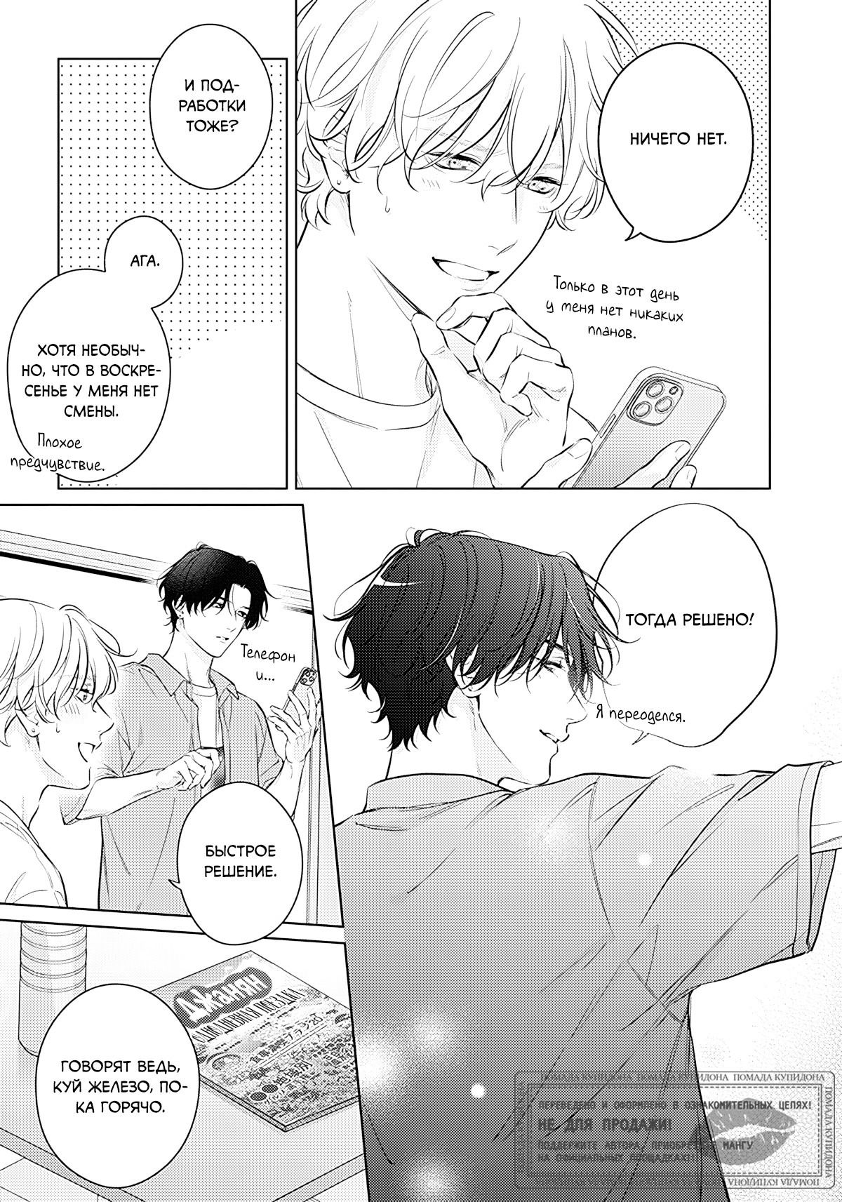 Манга Сумеречное время - Глава 4 Страница 6