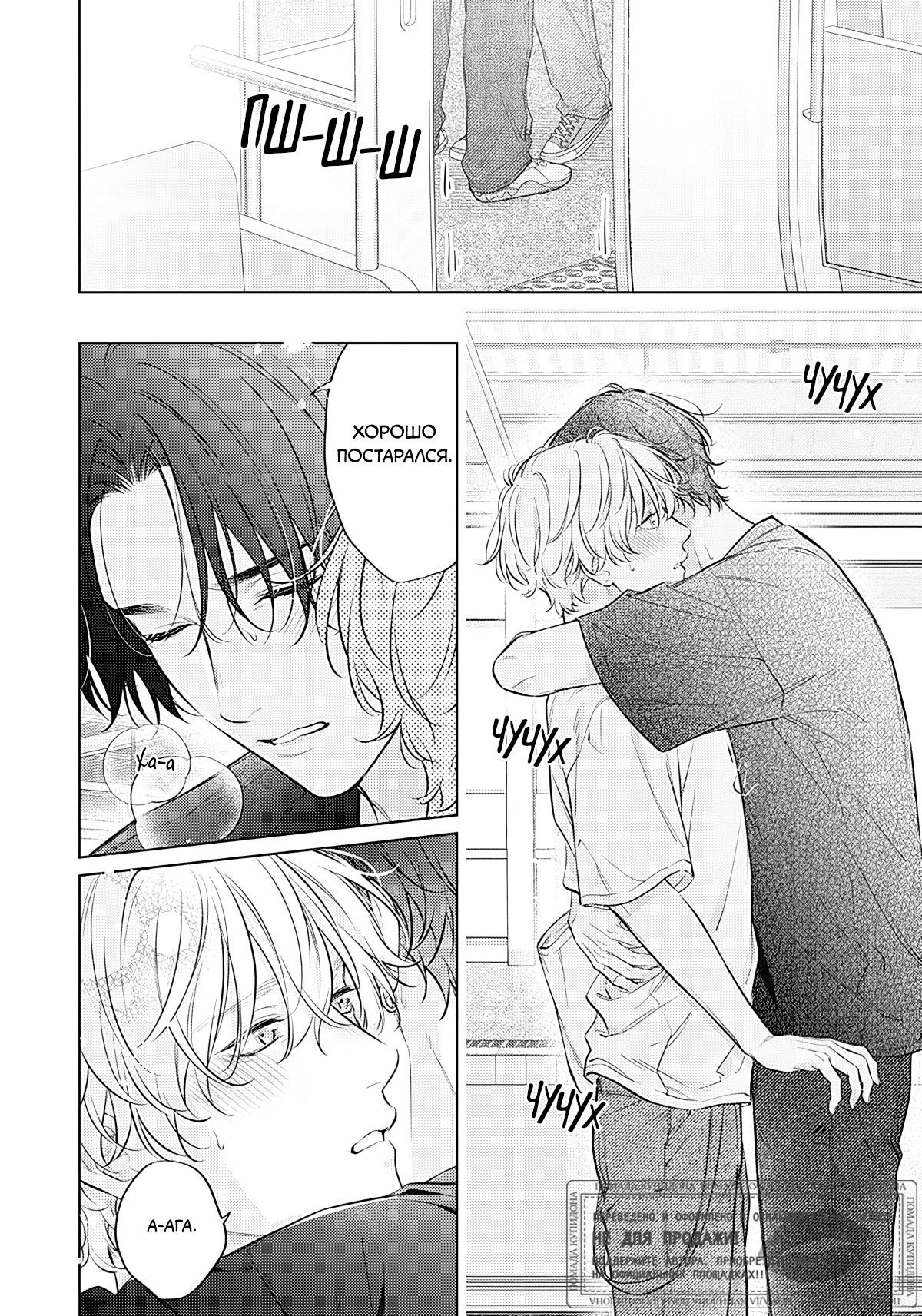 Манга Сумеречное время - Глава 4 Страница 31