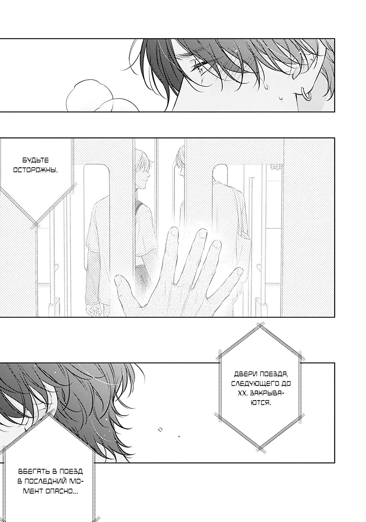 Манга Сумеречное время - Глава 4 Страница 30