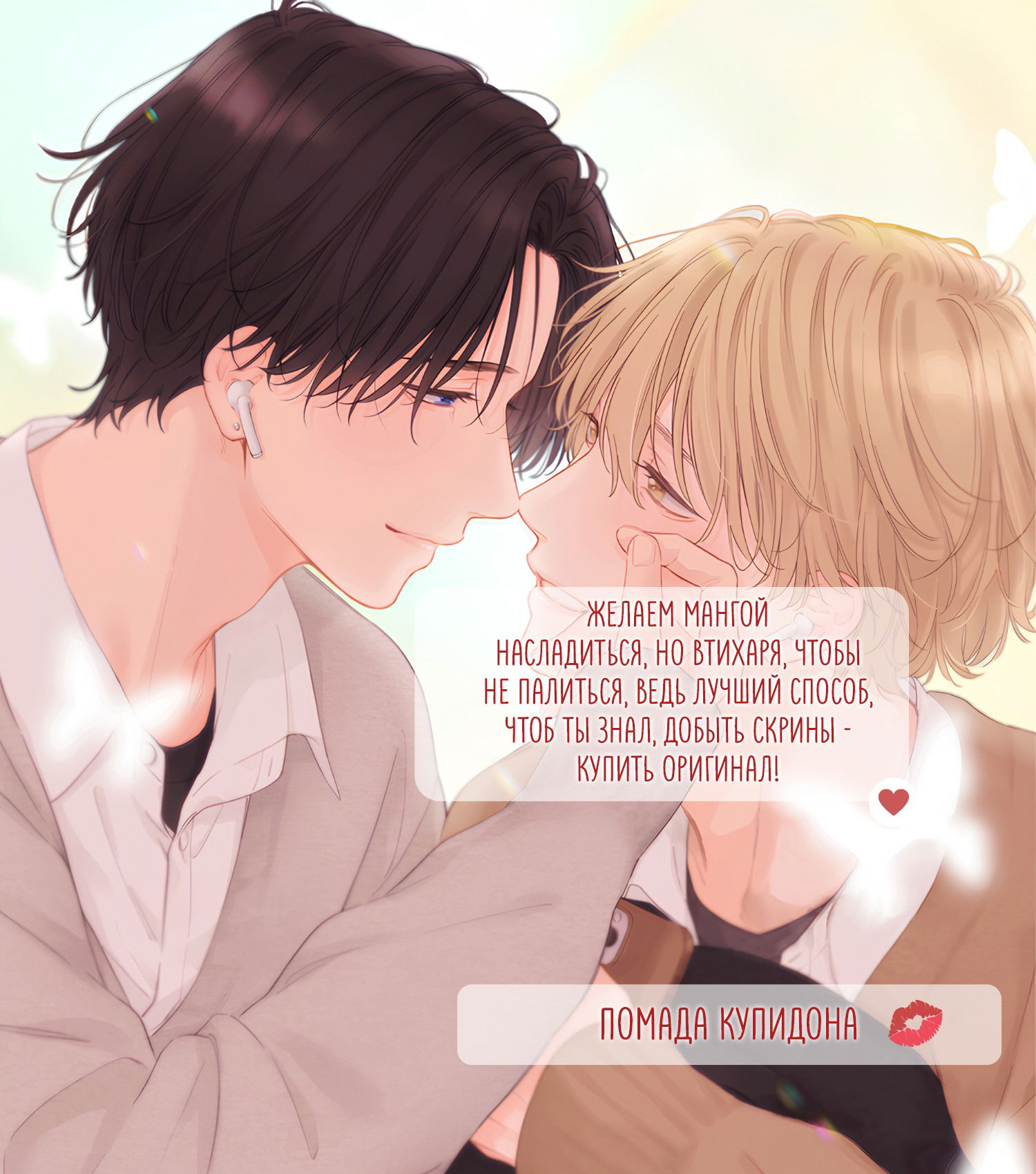 Манга Сумеречное время - Глава 4 Страница 1