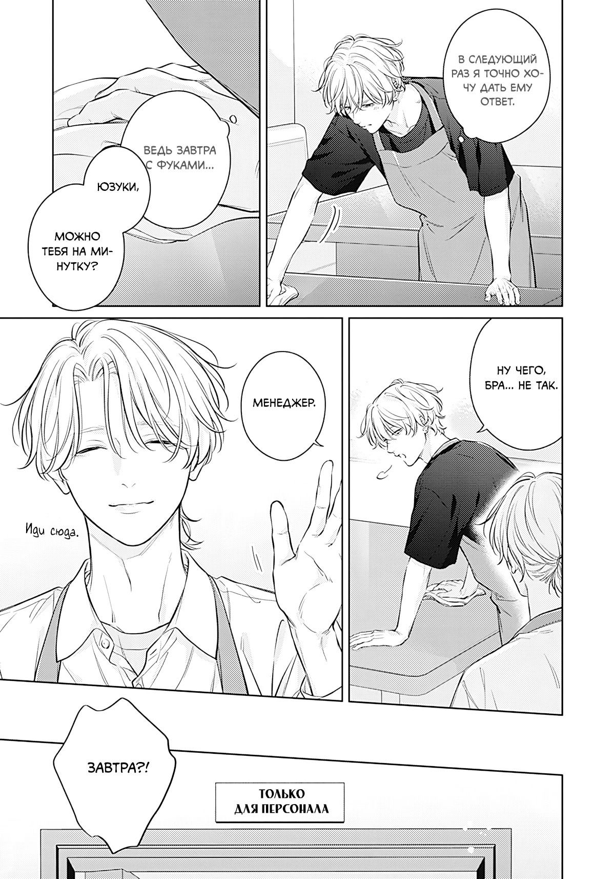 Манга Сумеречное время - Глава 4 Страница 18