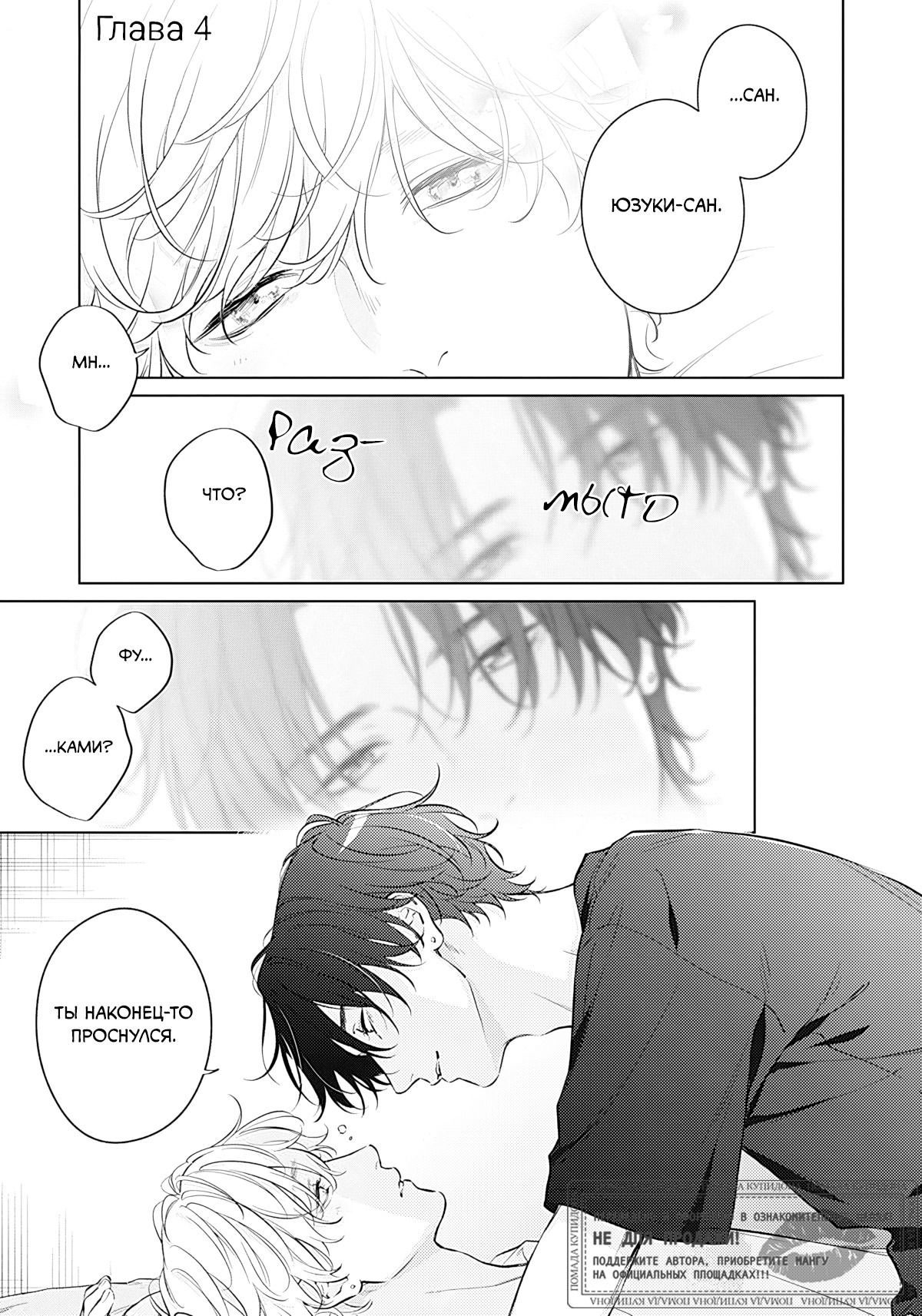 Манга Сумеречное время - Глава 4 Страница 2