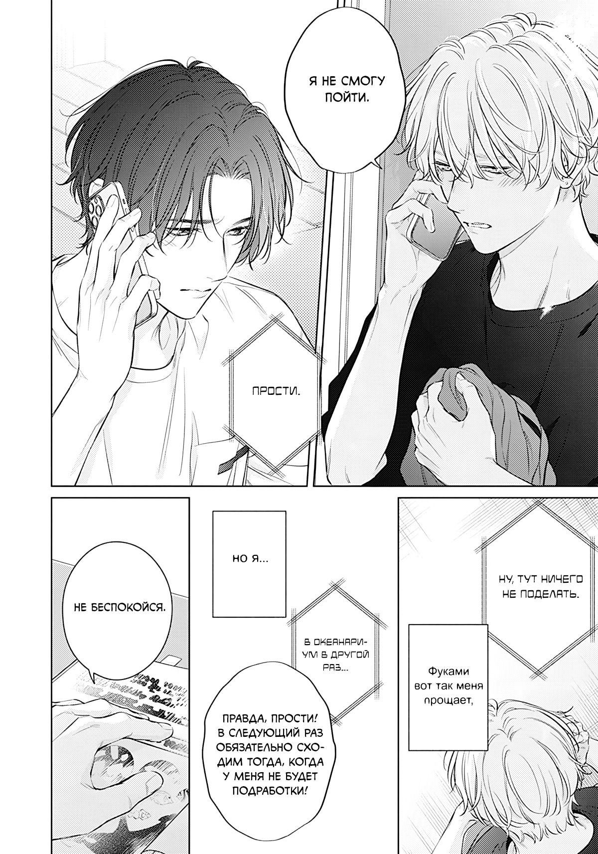 Манга Сумеречное время - Глава 4 Страница 23