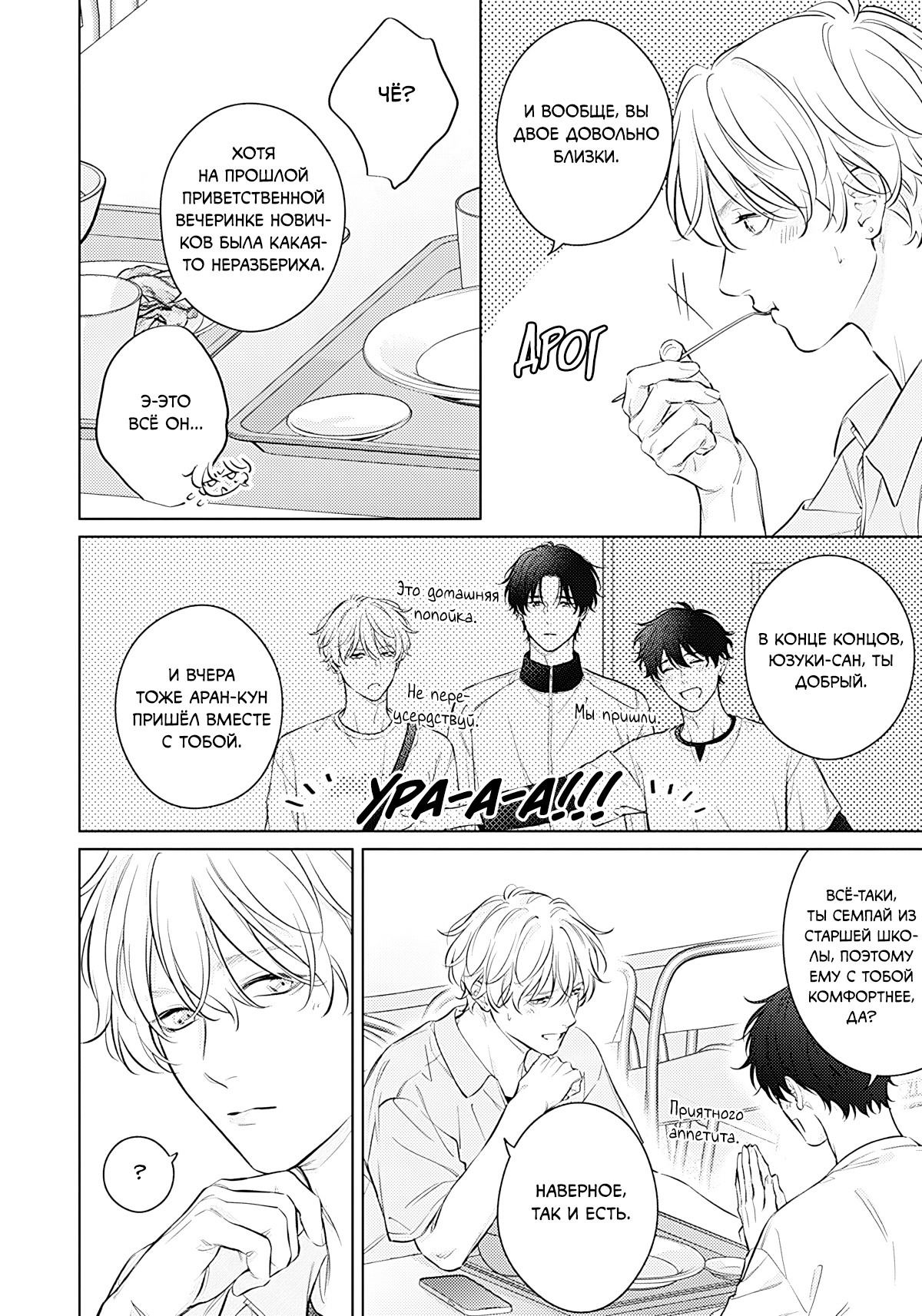 Манга Сумеречное время - Глава 4 Страница 13