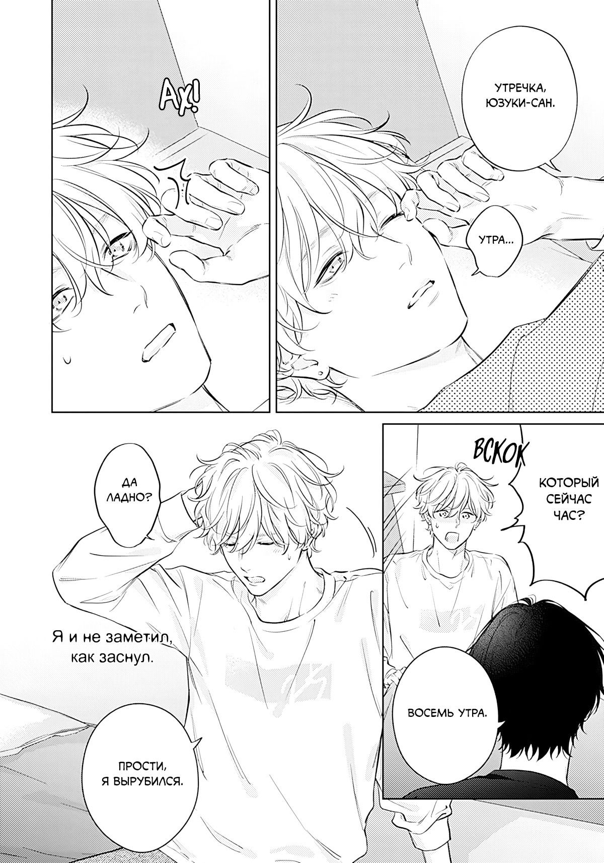 Манга Сумеречное время - Глава 4 Страница 3