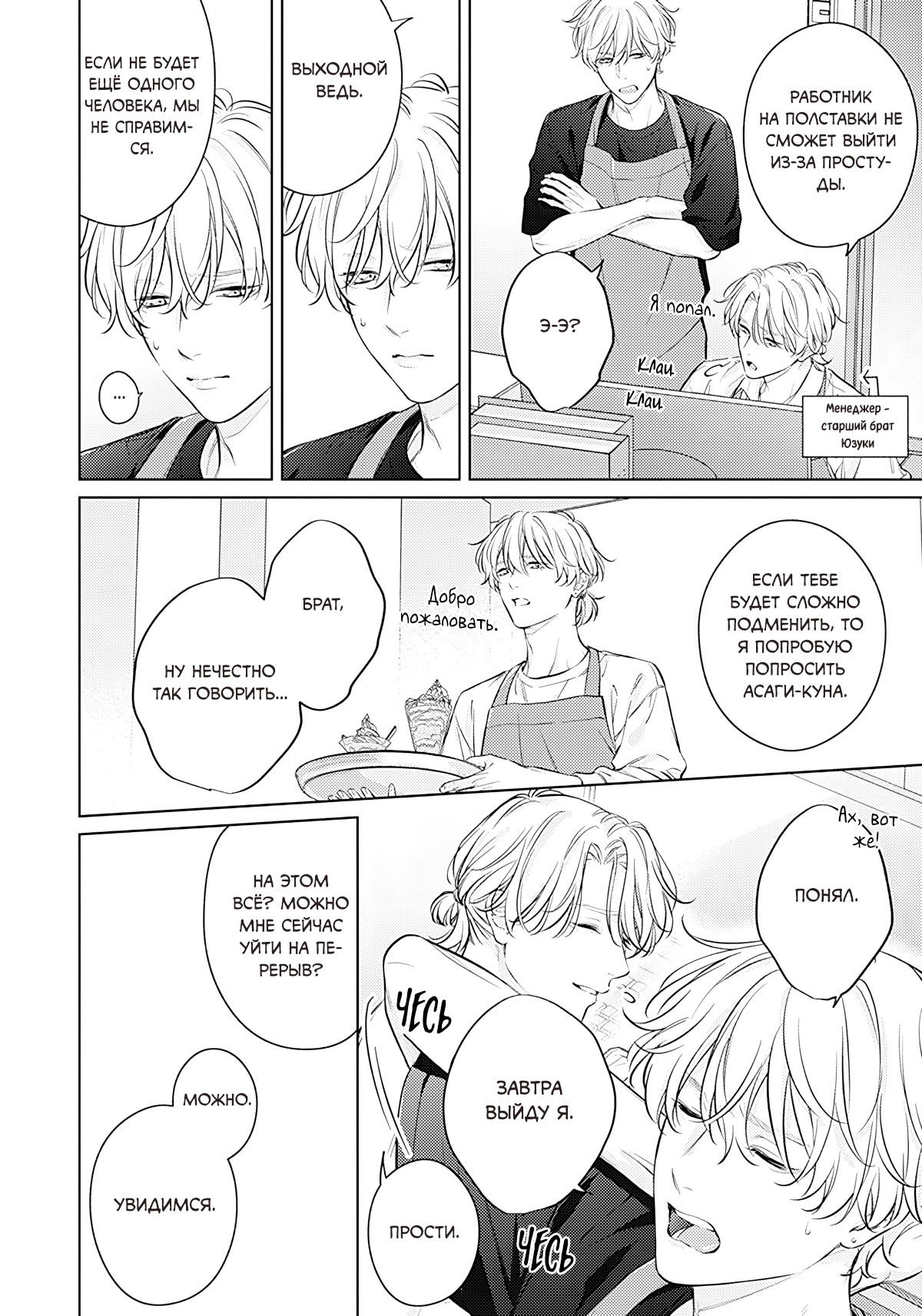 Манга Сумеречное время - Глава 4 Страница 19