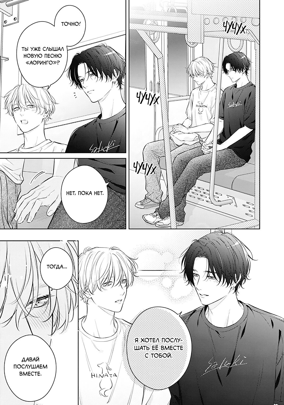 Манга Сумеречное время - Глава 4 Страница 34