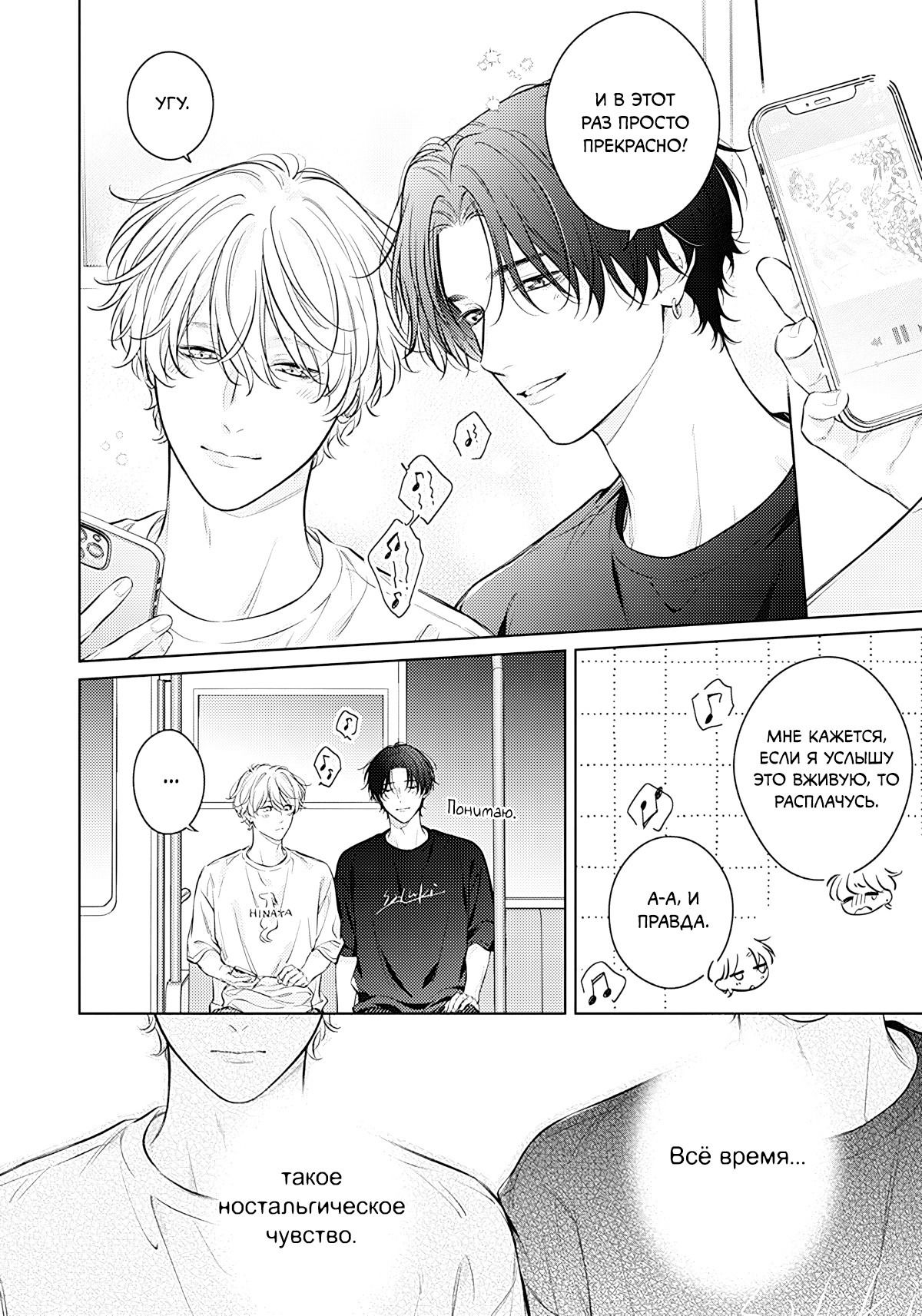 Манга Сумеречное время - Глава 4 Страница 35