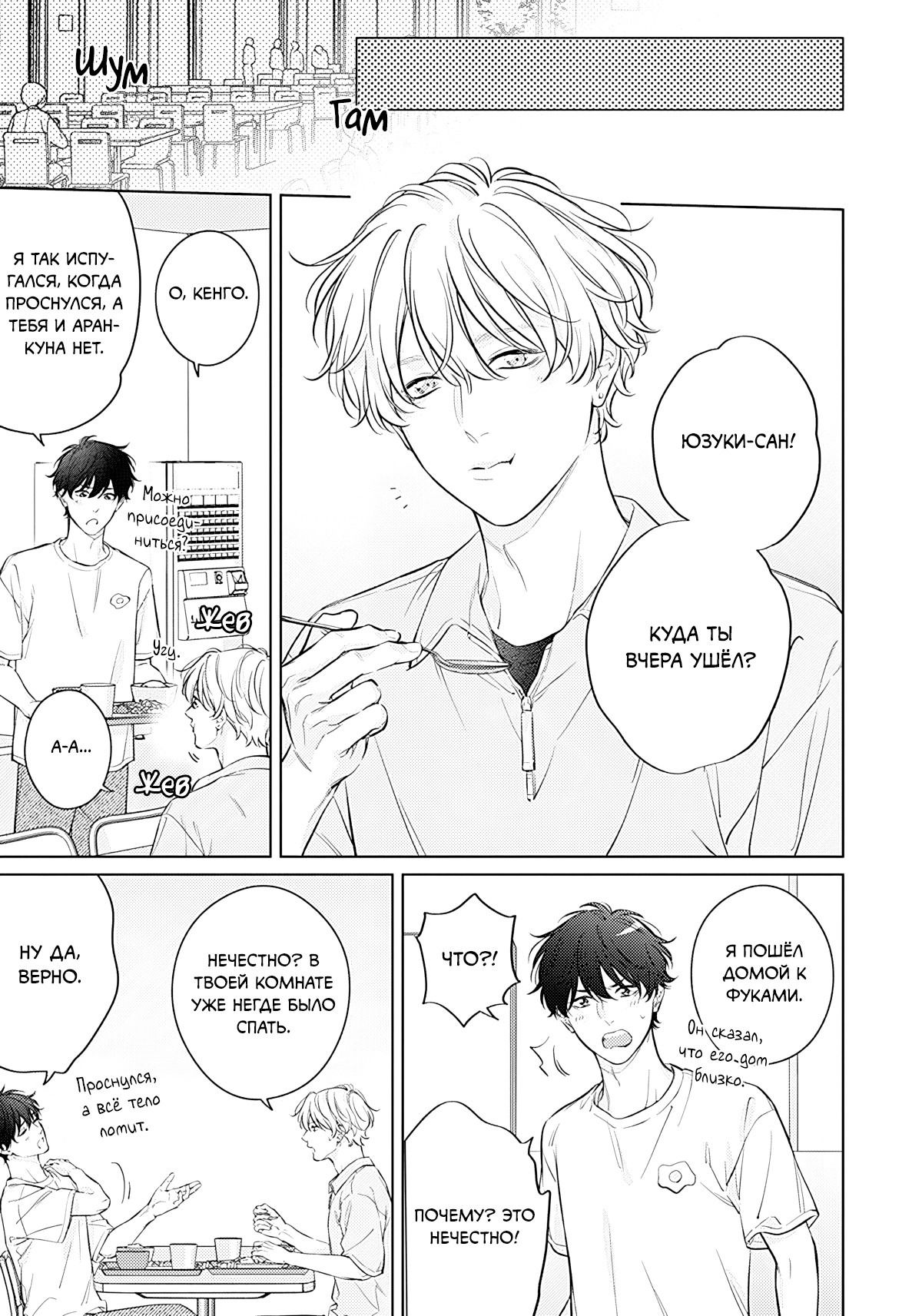 Манга Сумеречное время - Глава 4 Страница 12