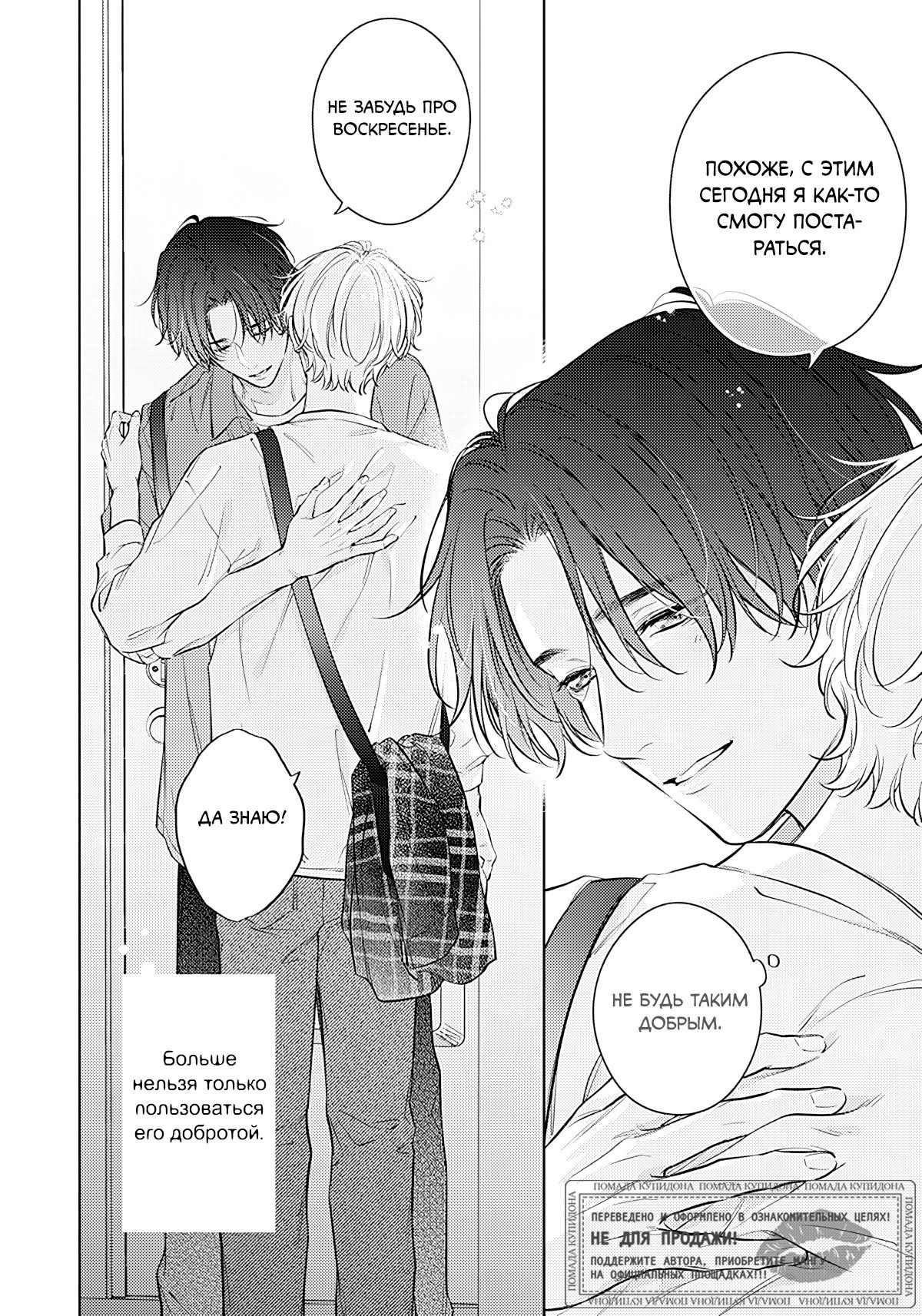 Манга Сумеречное время - Глава 4 Страница 11