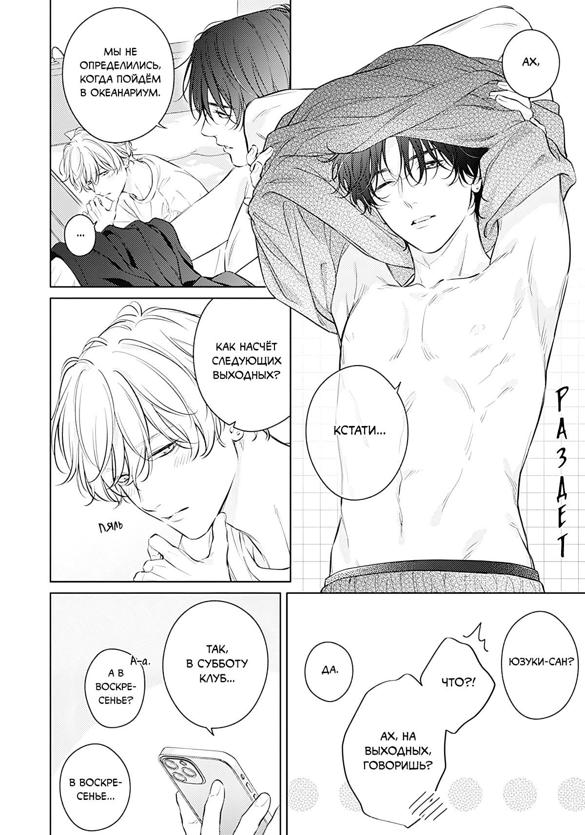 Манга Сумеречное время - Глава 4 Страница 5