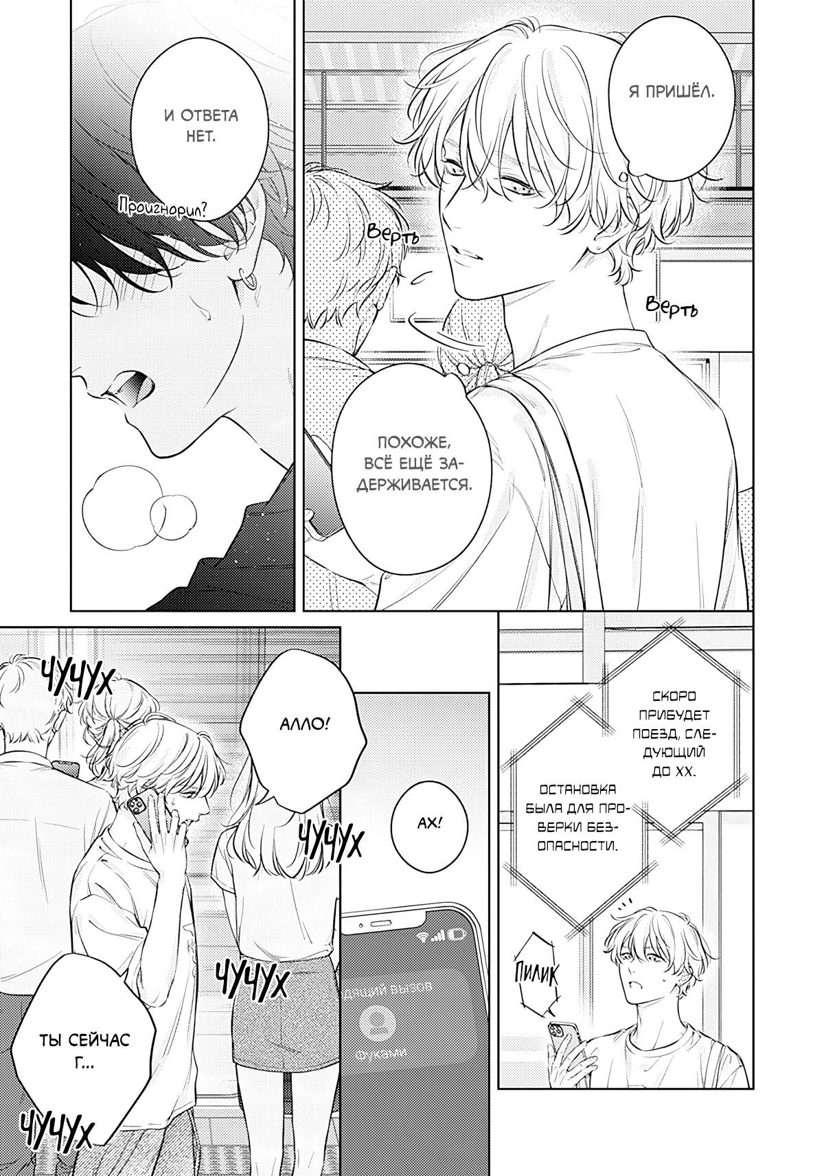 Манга Сумеречное время - Глава 4 Страница 28