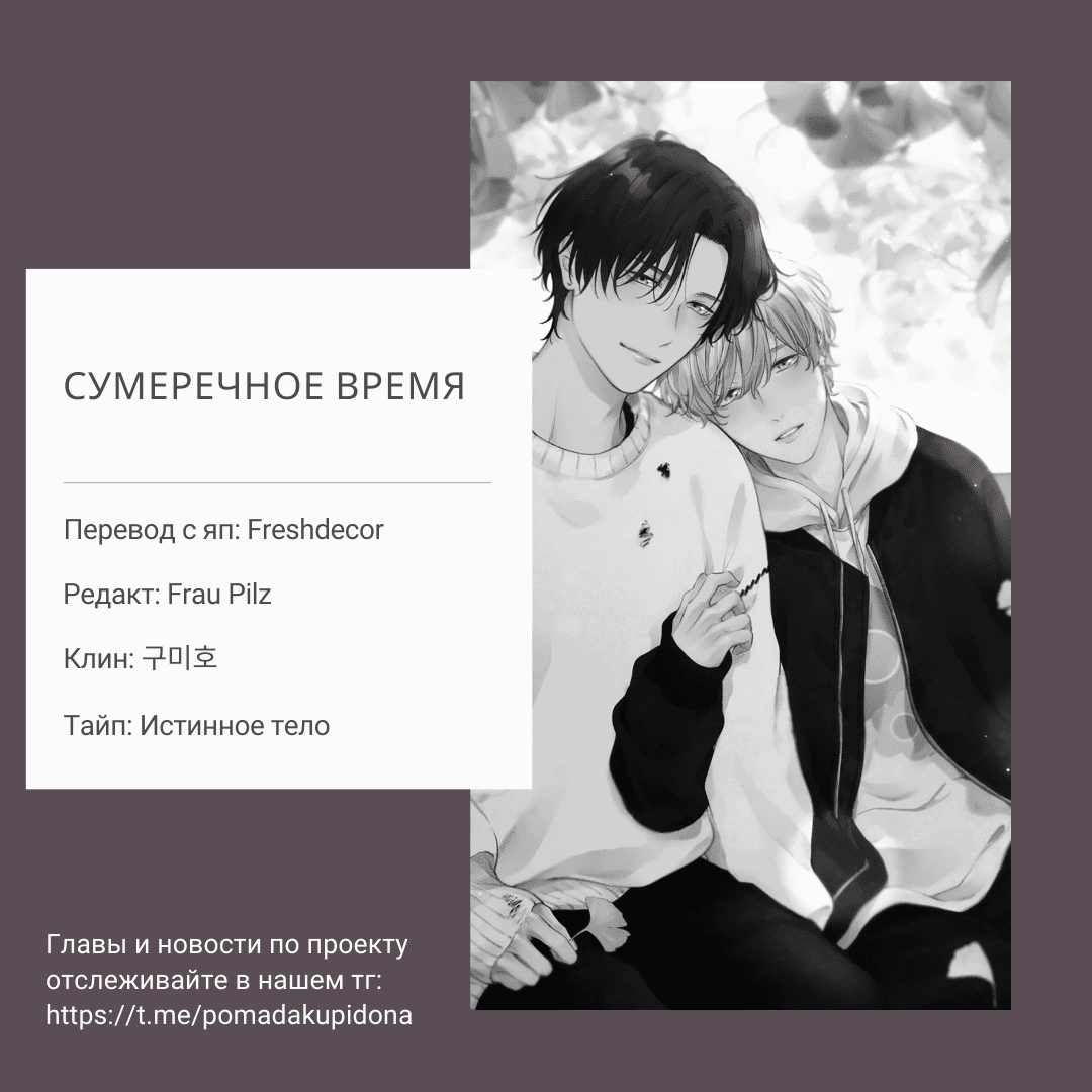 Манга Сумеречное время - Глава 3.1 Страница 27