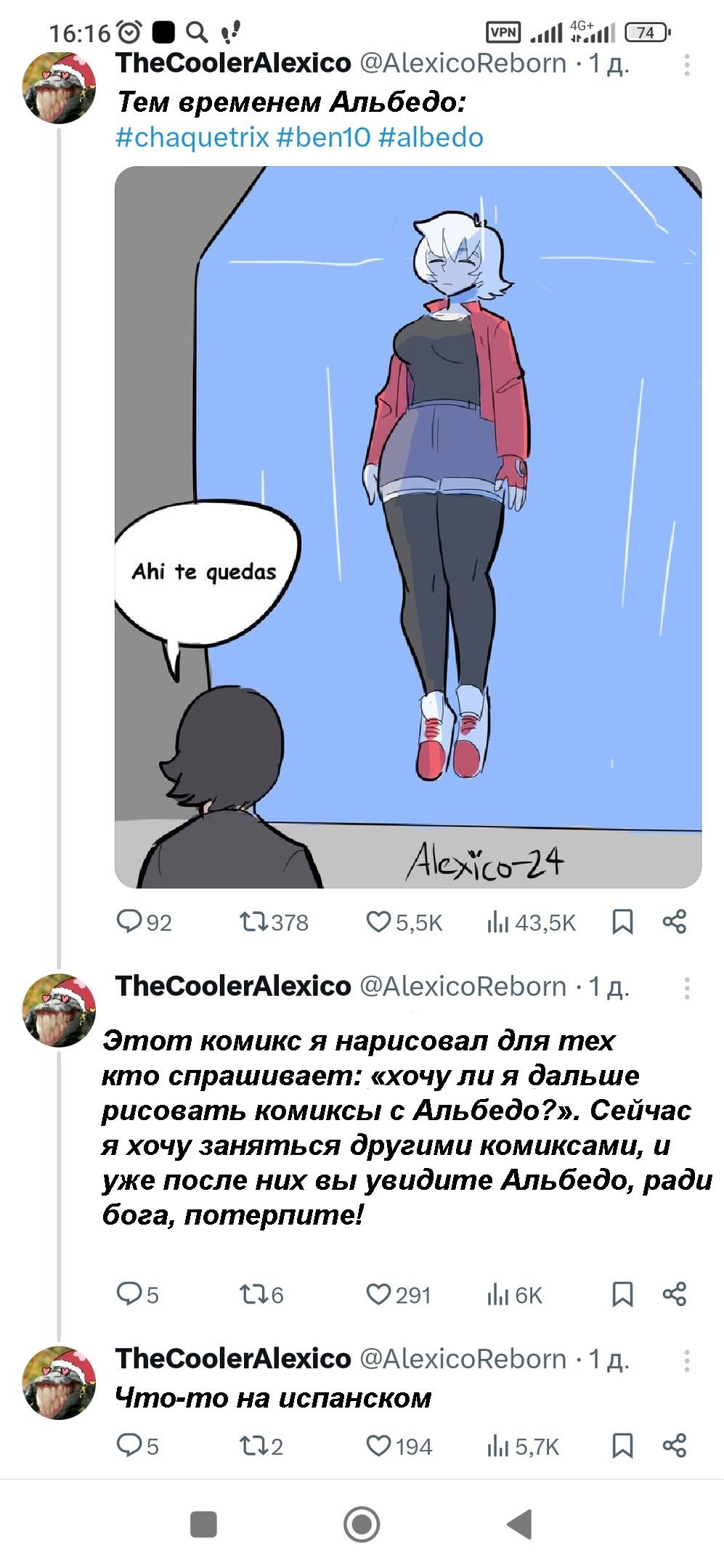 Манга Бен 10: Чакетрикс Альбедо - Глава 21 Страница 2