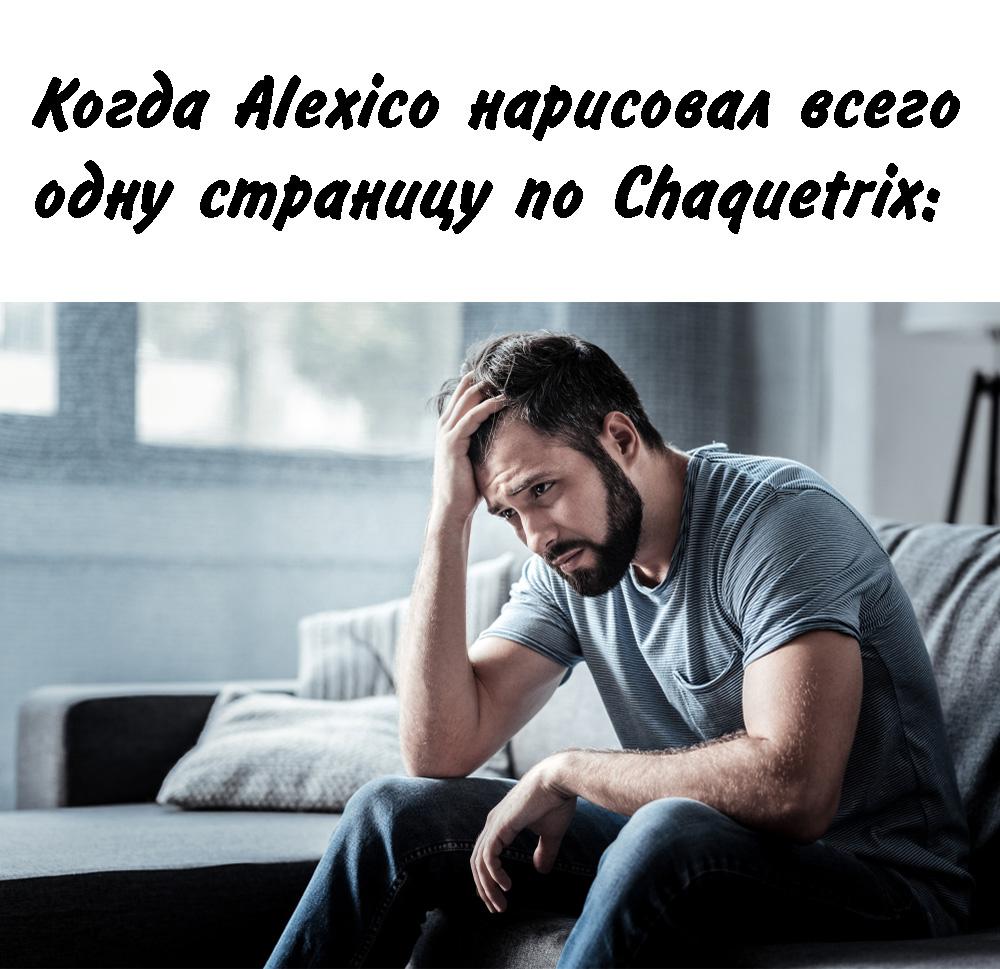 Манга Бен 10: Чакетрикс Альбедо - Глава 18 Страница 3