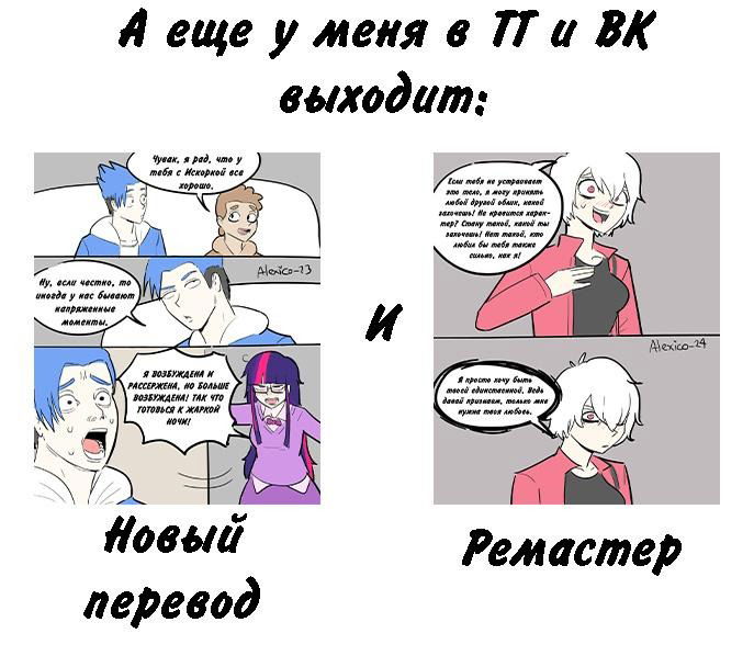 Манга Бен 10: Чакетрикс Альбедо - Глава 16 Страница 3