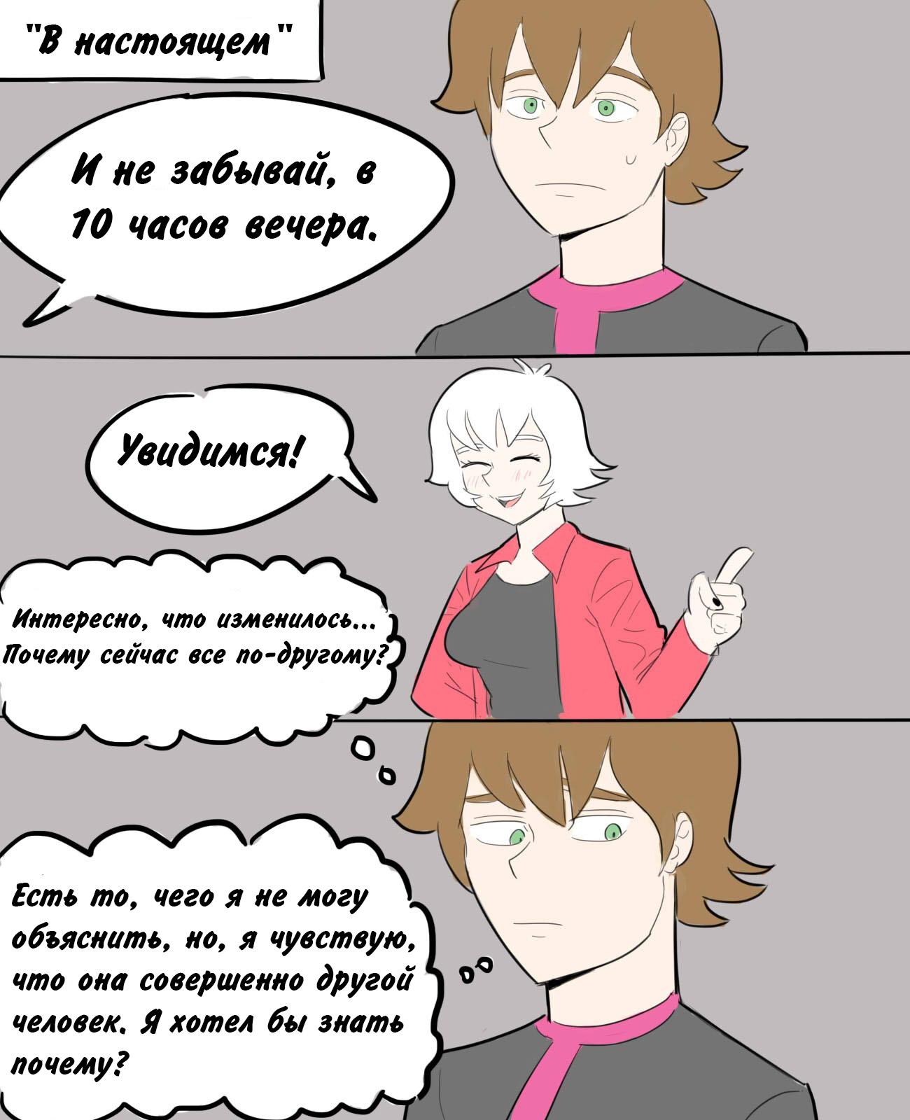 Манга Бен 10: Чакетрикс Альбедо - Глава 14 Страница 4