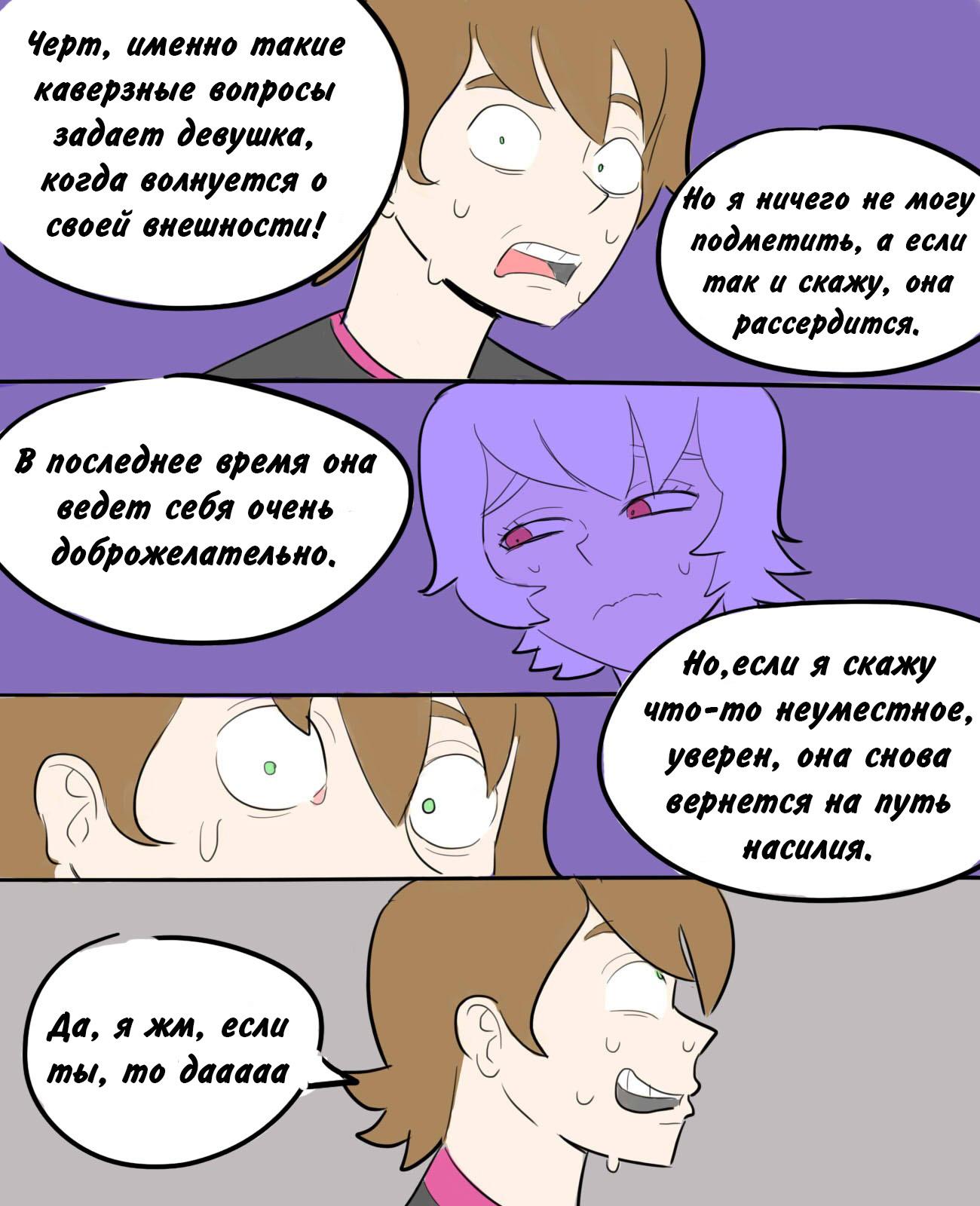 Манга Бен 10: Чакетрикс Альбедо - Глава 12 Страница 2