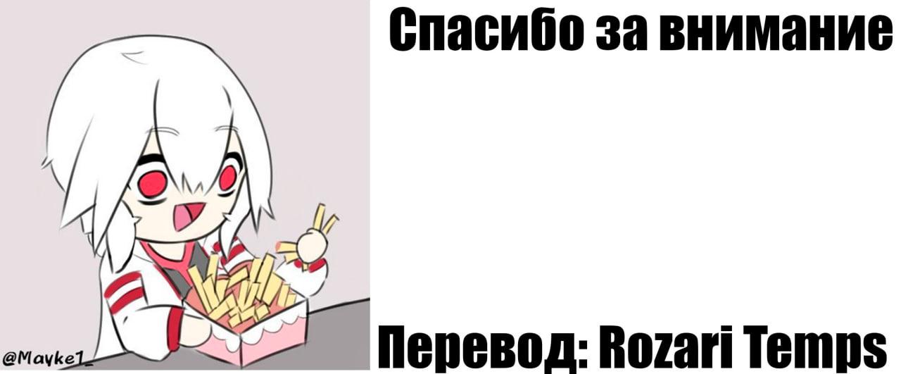 Манга Бен 10: Чакетрикс Альбедо - Глава 11 Страница 4