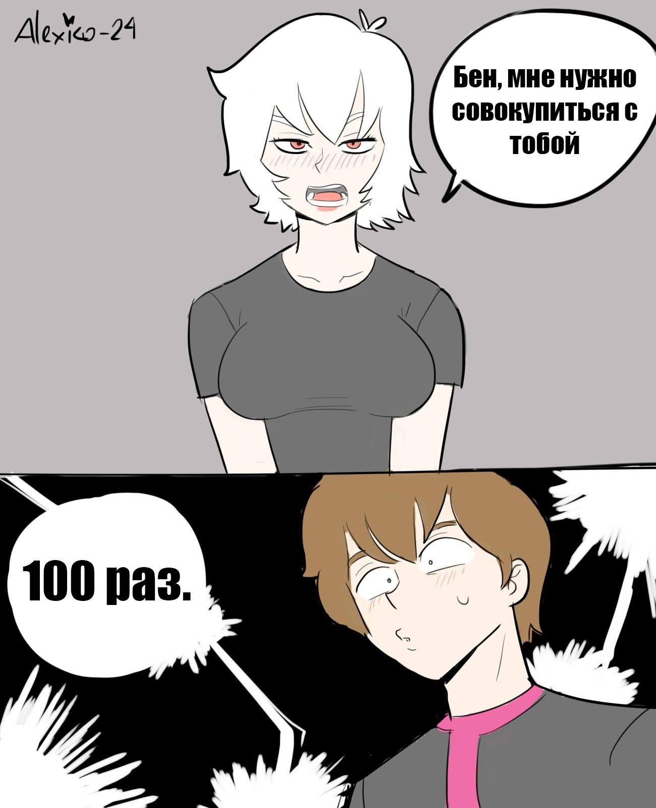 Манга Бен 10: Чакетрикс Альбедо - Глава 9 Страница 1