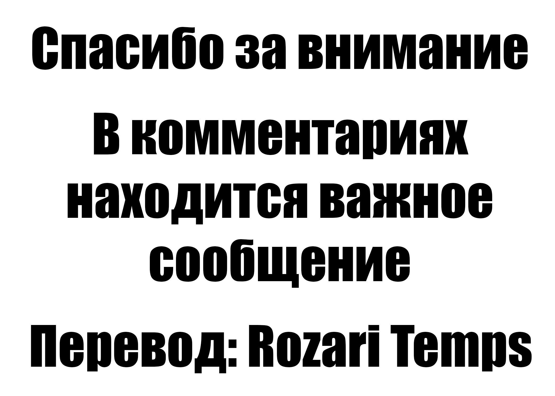 Манга Бен 10: Чакетрикс Альбедо - Глава 7 Страница 2