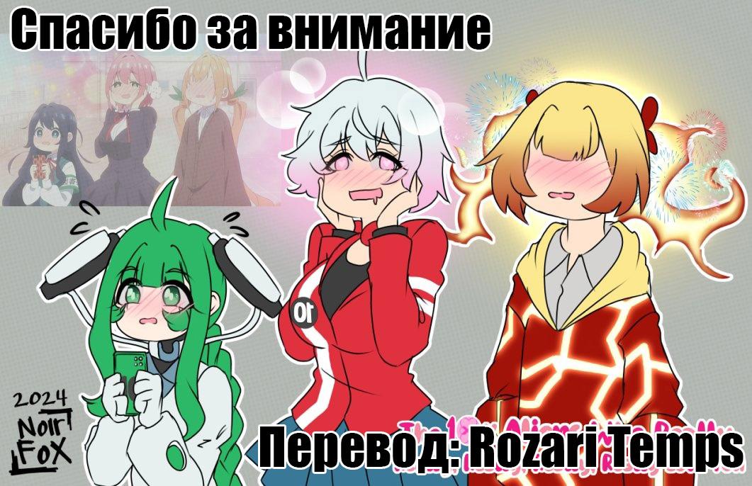 Манга Бен 10: Чакетрикс Альбедо - Глава 5 Страница 6