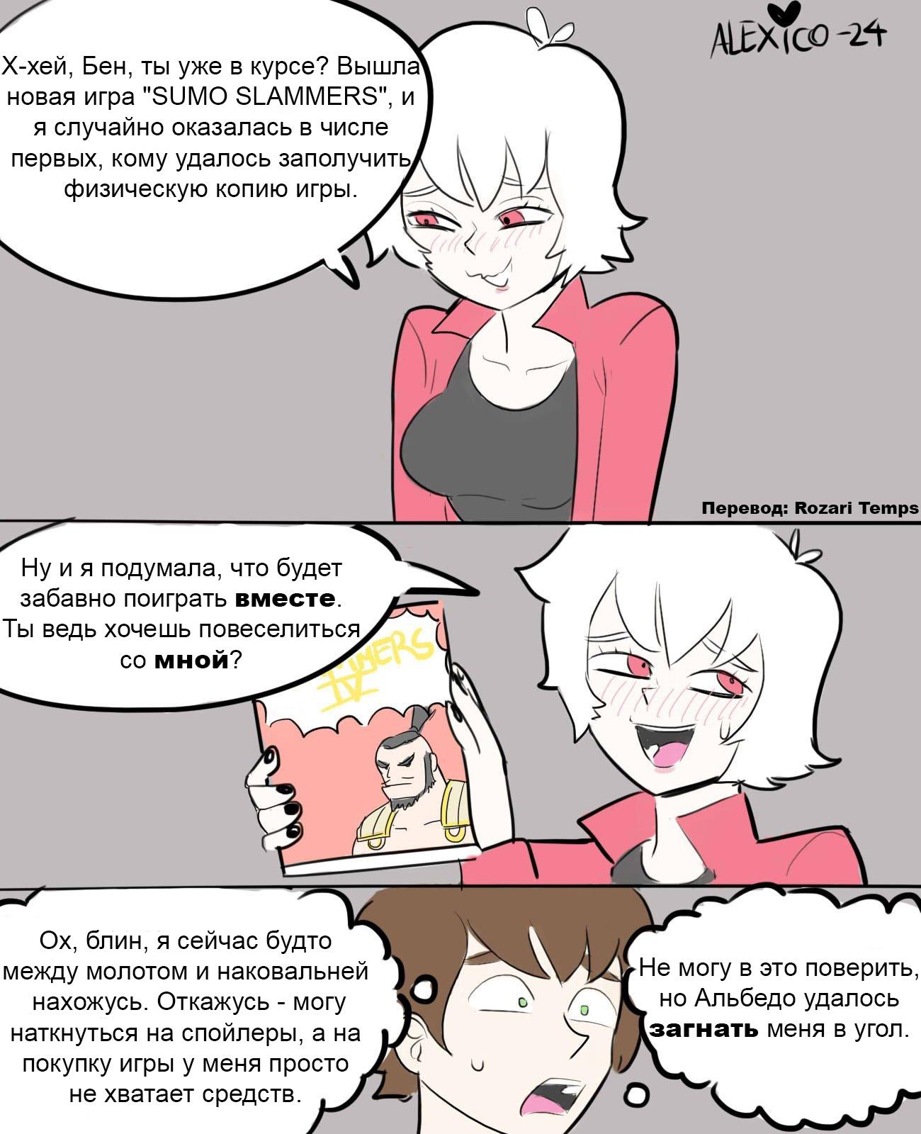 Манга Бен 10: Чакетрикс Альбедо - Глава 4 Страница 1