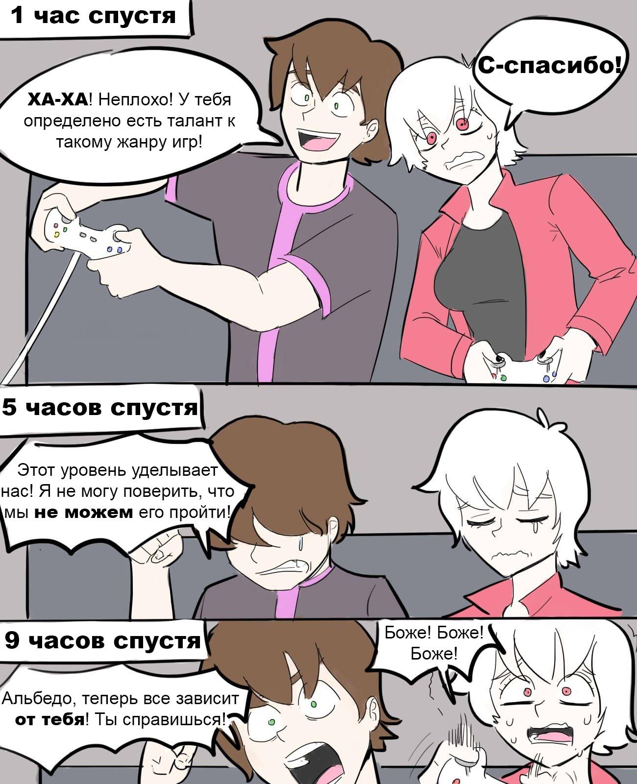 Манга Бен 10: Чакетрикс Альбедо - Глава 4 Страница 3