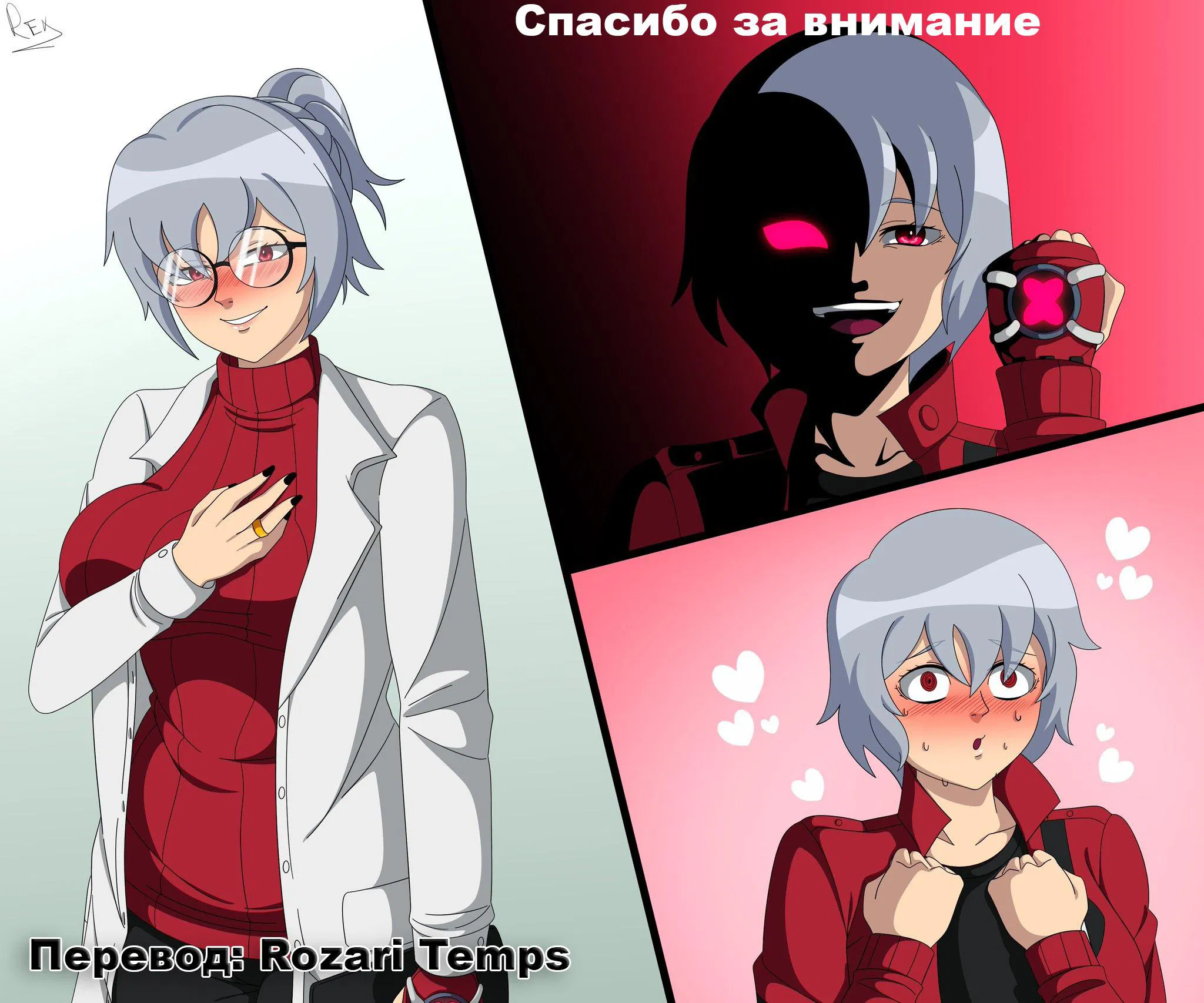 Манга Бен 10: Чакетрикс Альбедо - Глава 3 Страница 6