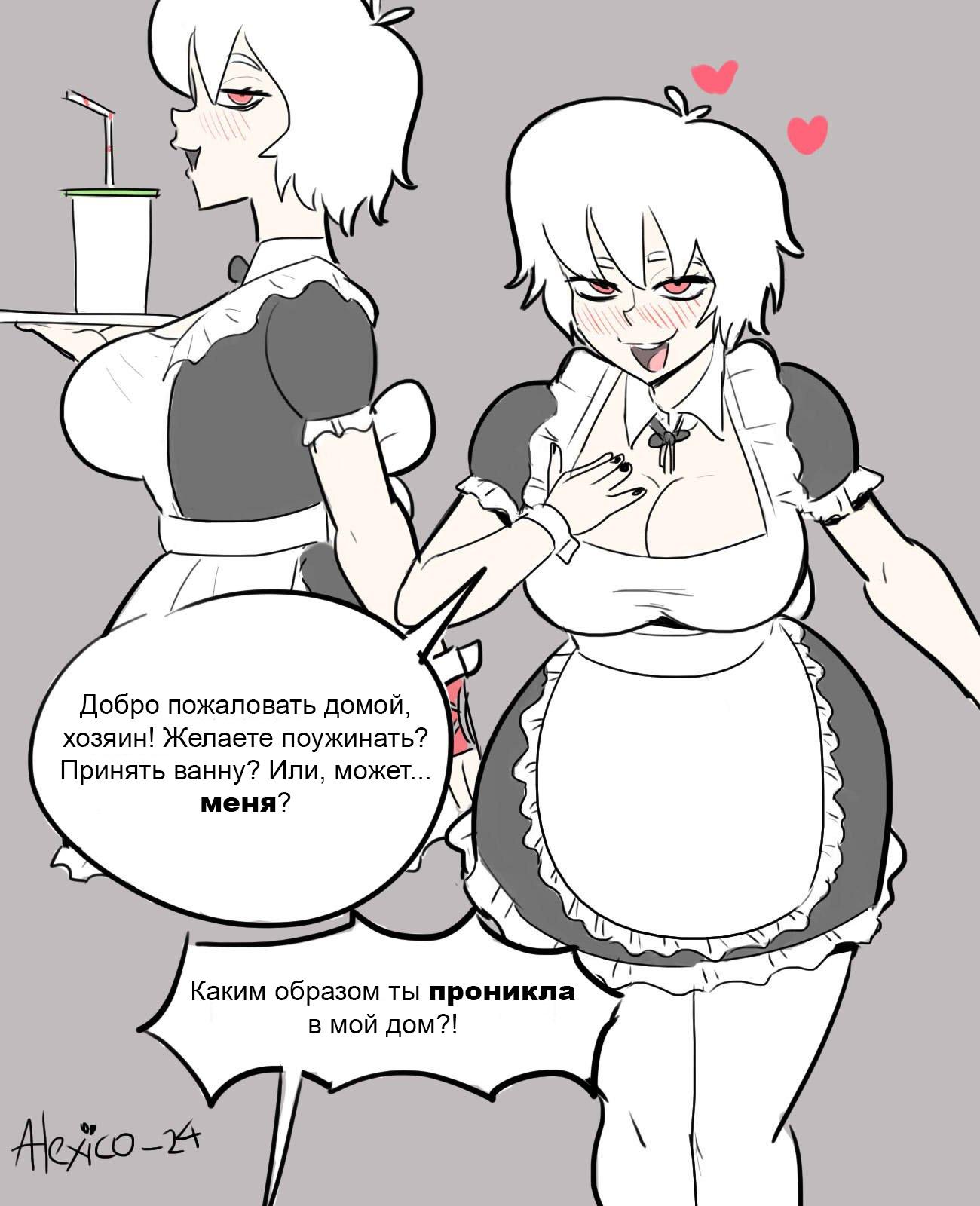 Манга Бен 10: Чакетрикс Альбедо - Глава 3 Страница 5