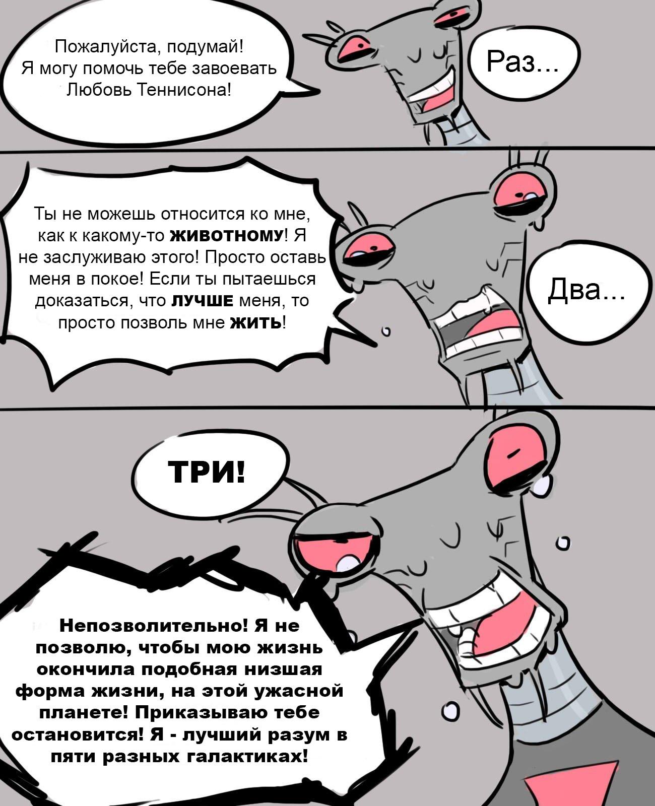 Манга Бен 10: Чакетрикс Альбедо - Глава 1 Страница 7