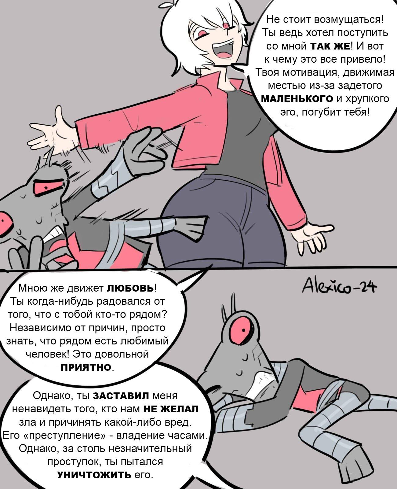 Манга Бен 10: Чакетрикс Альбедо - Глава 1 Страница 5