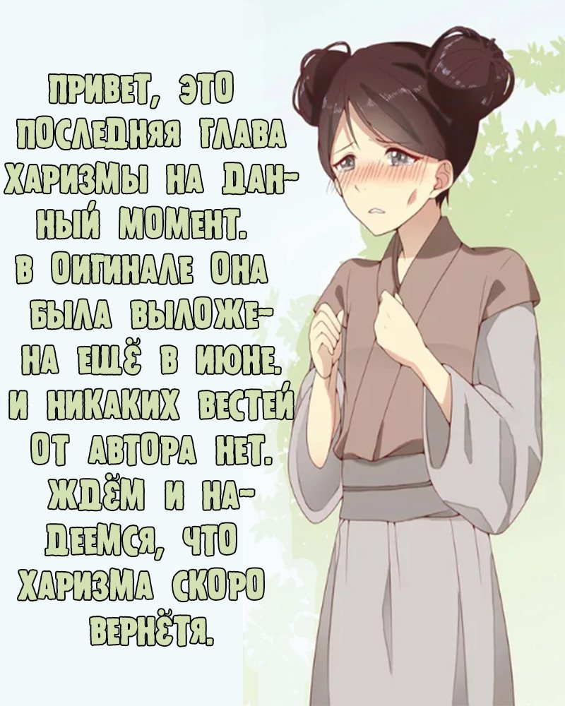 Манга Харизма - Глава 0 Страница 1