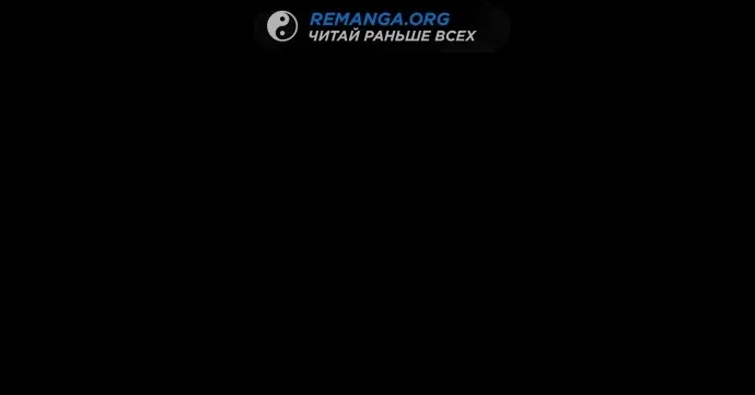 Манга Злодейку и сегодня раздражают главные герои - Глава 6 Страница 67