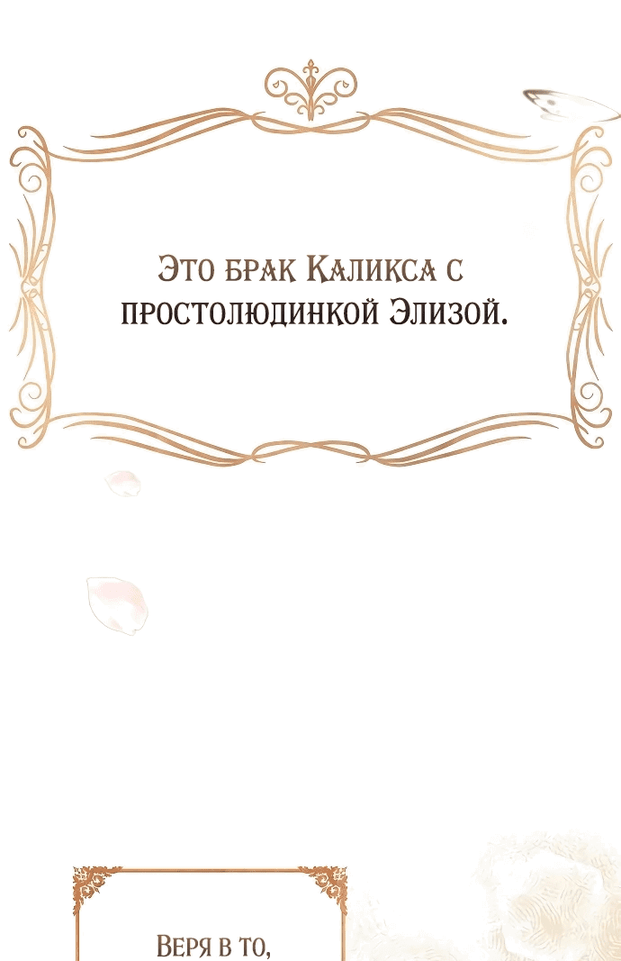 Манга Злодейку и сегодня раздражают главные герои - Глава 3 Страница 2