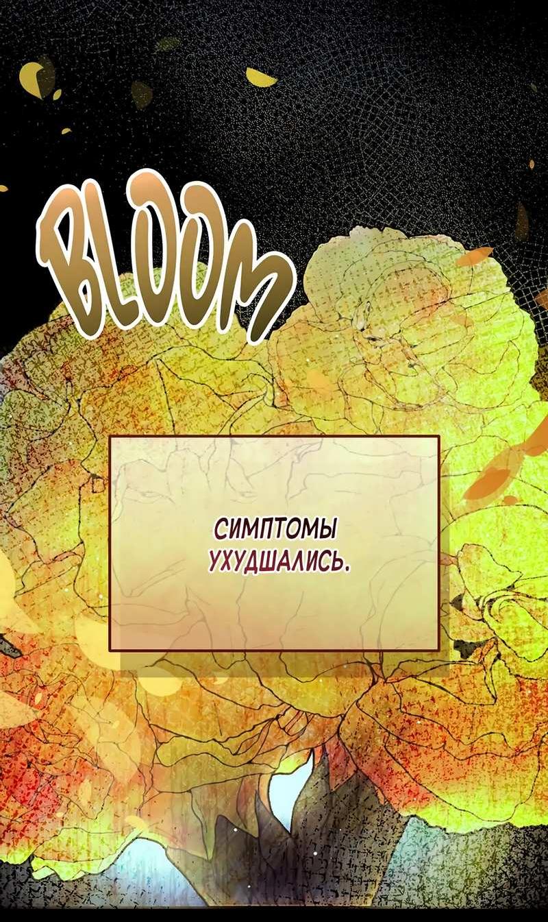 Манга Ваше величество, может разойдёмся, раз уж я ничего об этом не знаю? - Глава 38 Страница 11