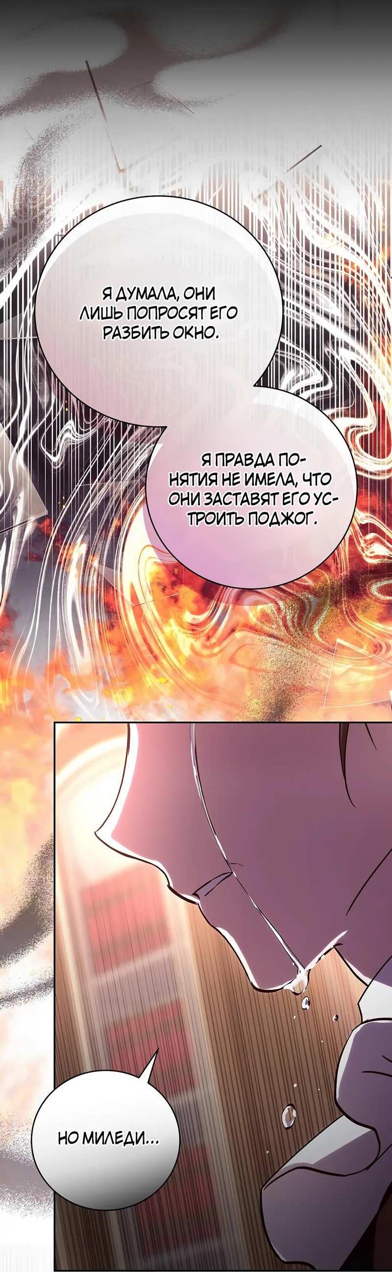 Манга Ваше величество, может разойдёмся, раз уж я ничего об этом не знаю? - Глава 37 Страница 4