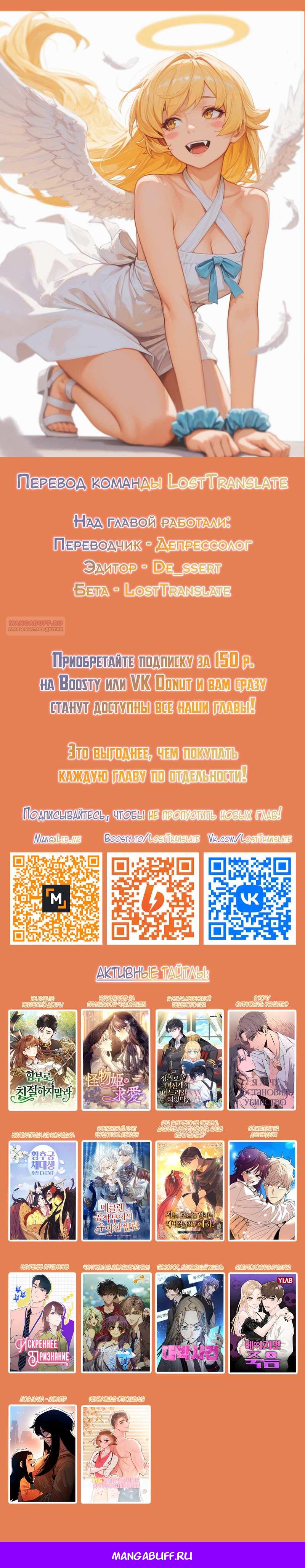 Манга Ваше величество, может разойдёмся, раз уж я ничего об этом не знаю? - Глава 36 Страница 47