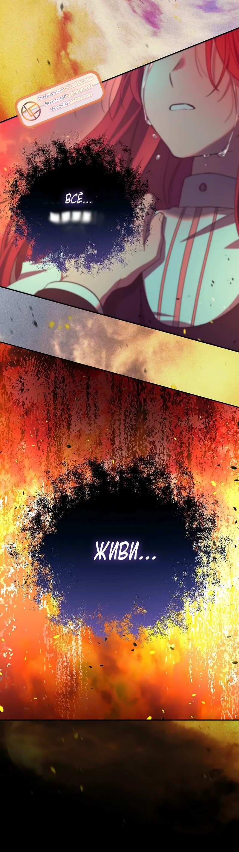 Манга Ваше величество, может разойдёмся, раз уж я ничего об этом не знаю? - Глава 36 Страница 31