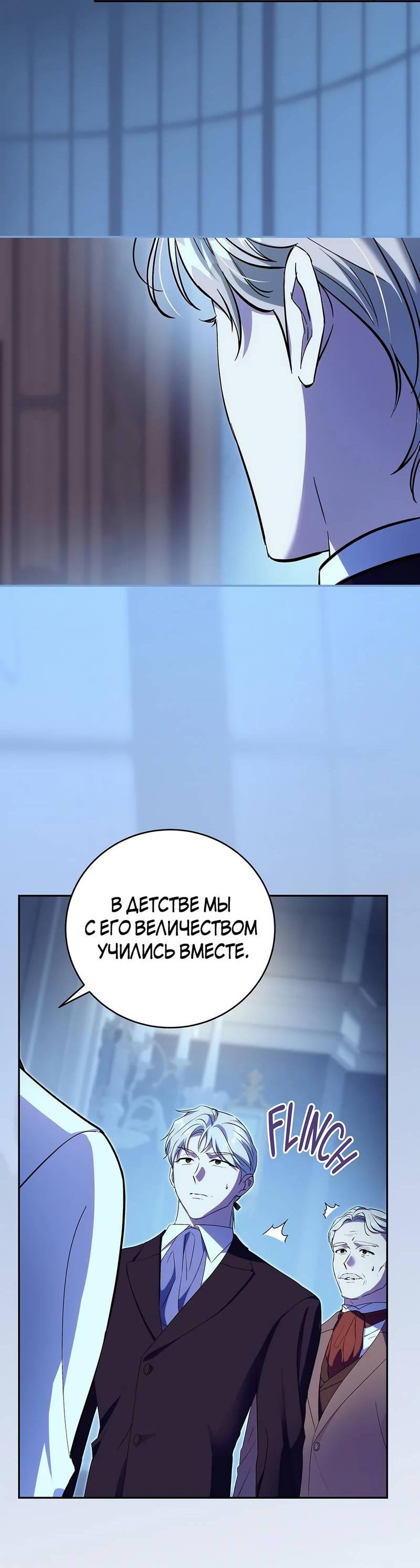 Манга Ваше величество, может разойдёмся, раз уж я ничего об этом не знаю? - Глава 33 Страница 42