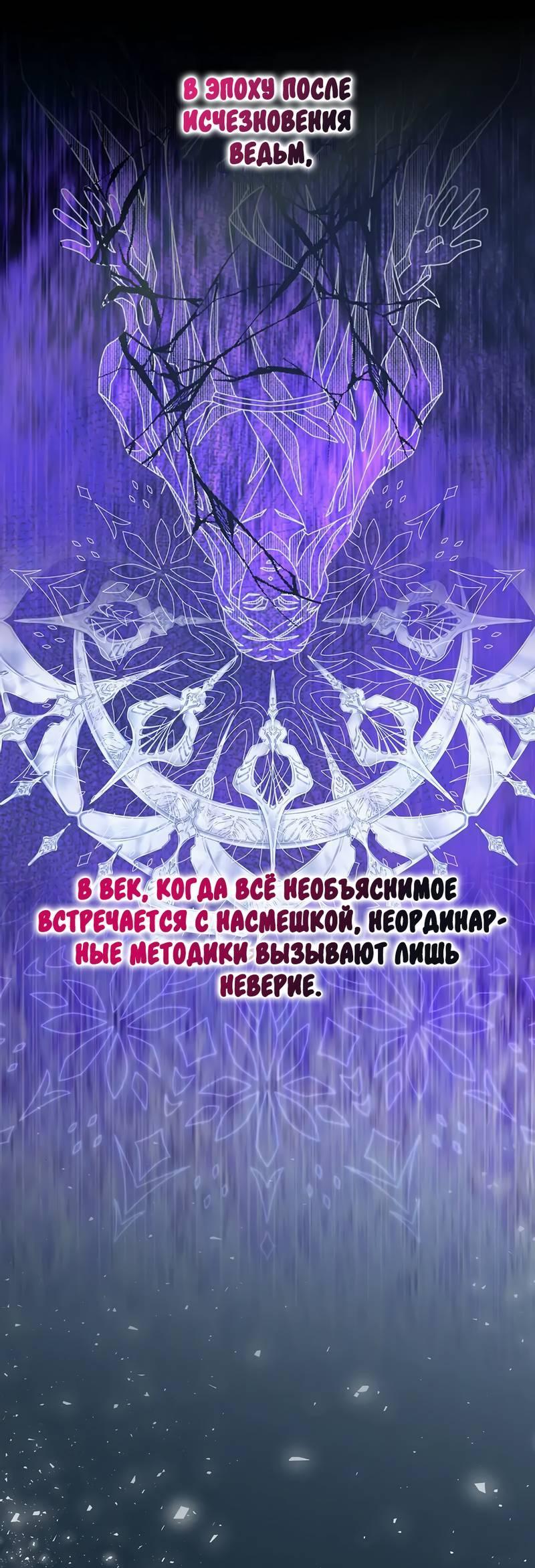Манга Ваше величество, может разойдёмся, раз уж я ничего об этом не знаю? - Глава 33 Страница 2