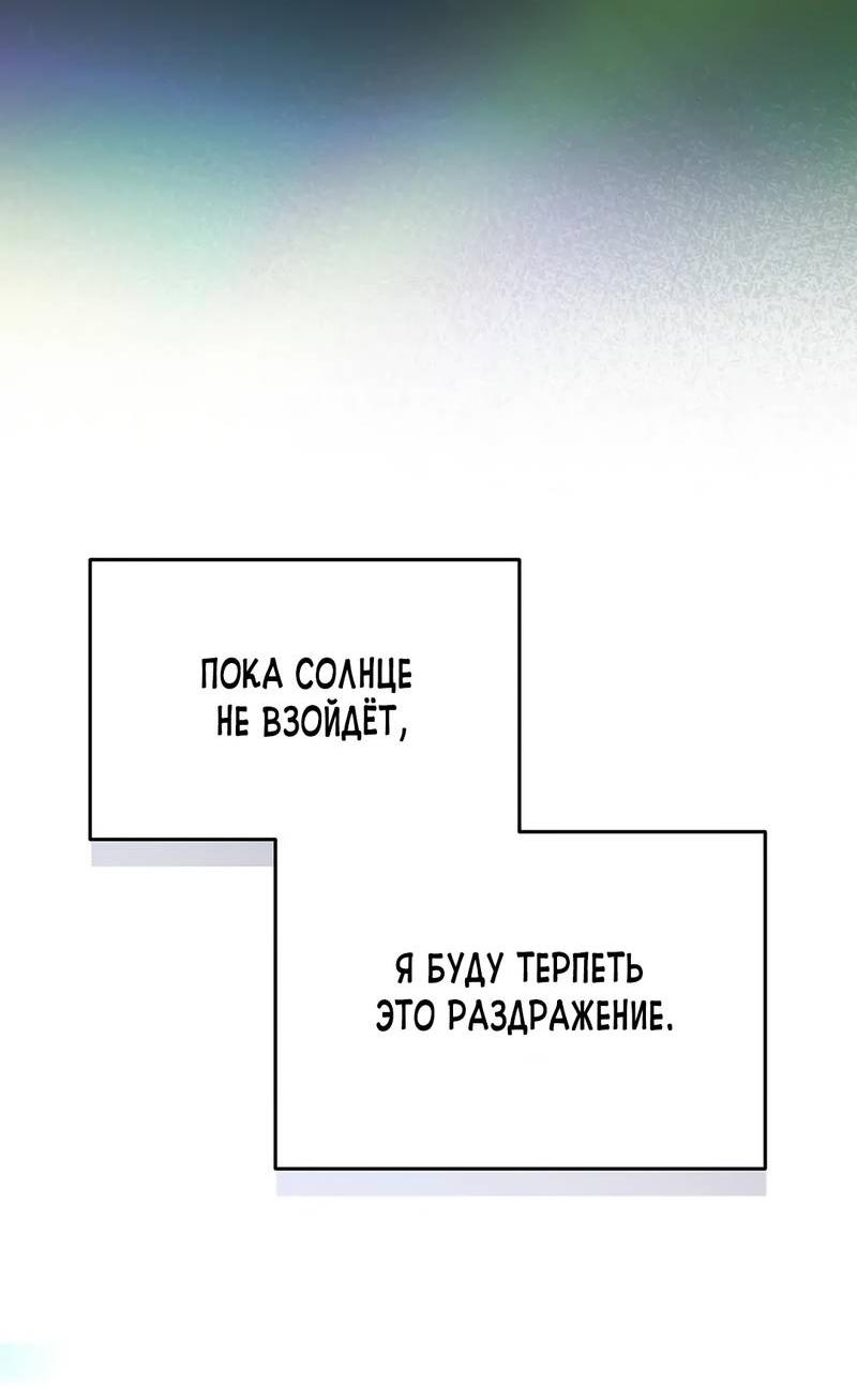 Манга Ваше величество, может разойдёмся, раз уж я ничего об этом не знаю? - Глава 33 Страница 35