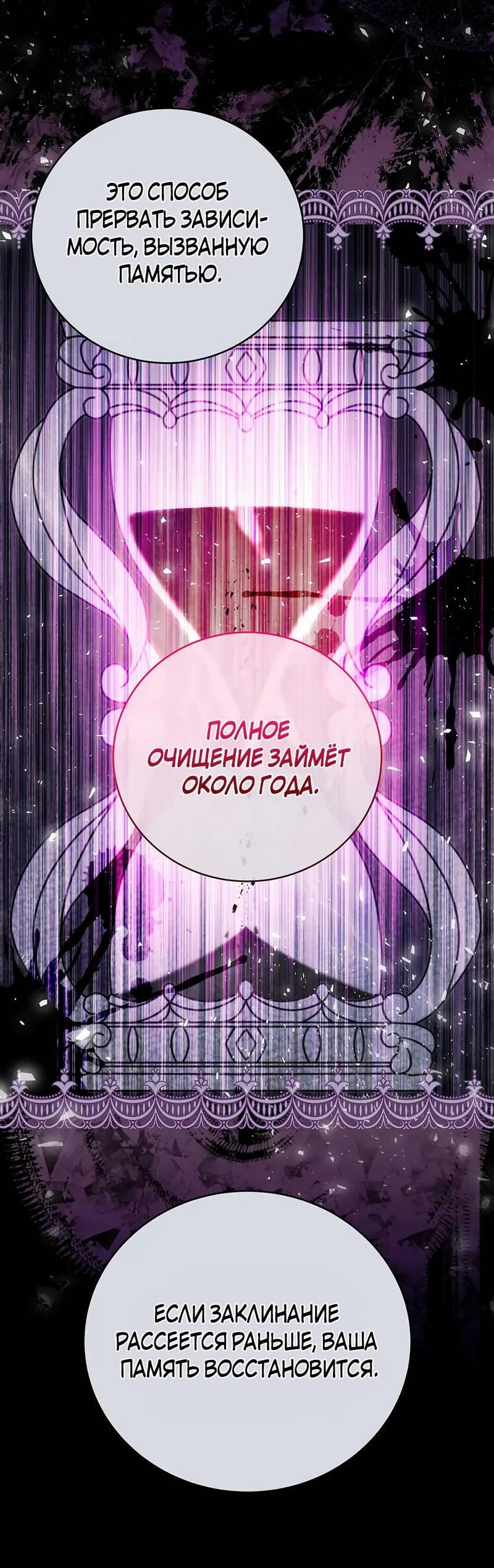 Манга Ваше величество, может разойдёмся, раз уж я ничего об этом не знаю? - Глава 33 Страница 7